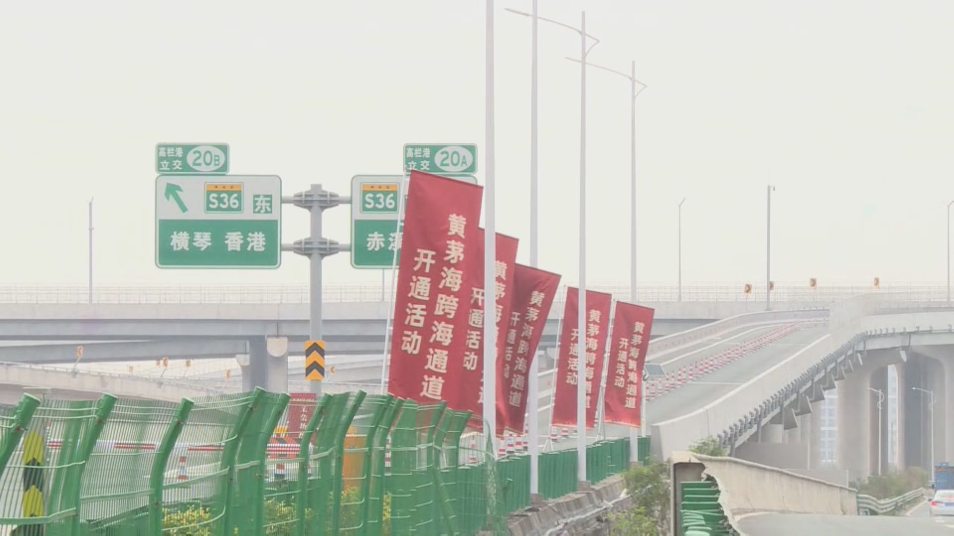 黃茅海跨海通道下午通車　香港到江門僅1.5小時