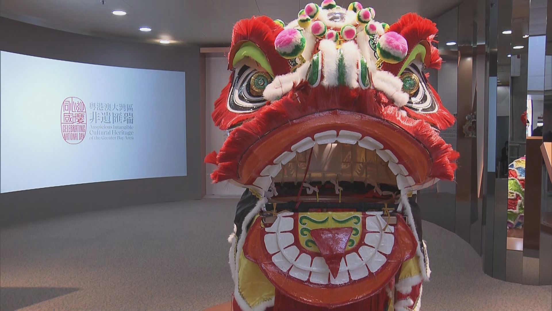 粵港澳非遺展　文化博物館瑞獸為題開鑼