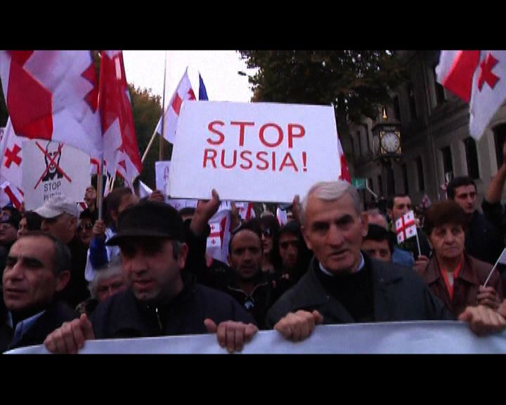 
格魯吉亞民眾舉行反俄示威