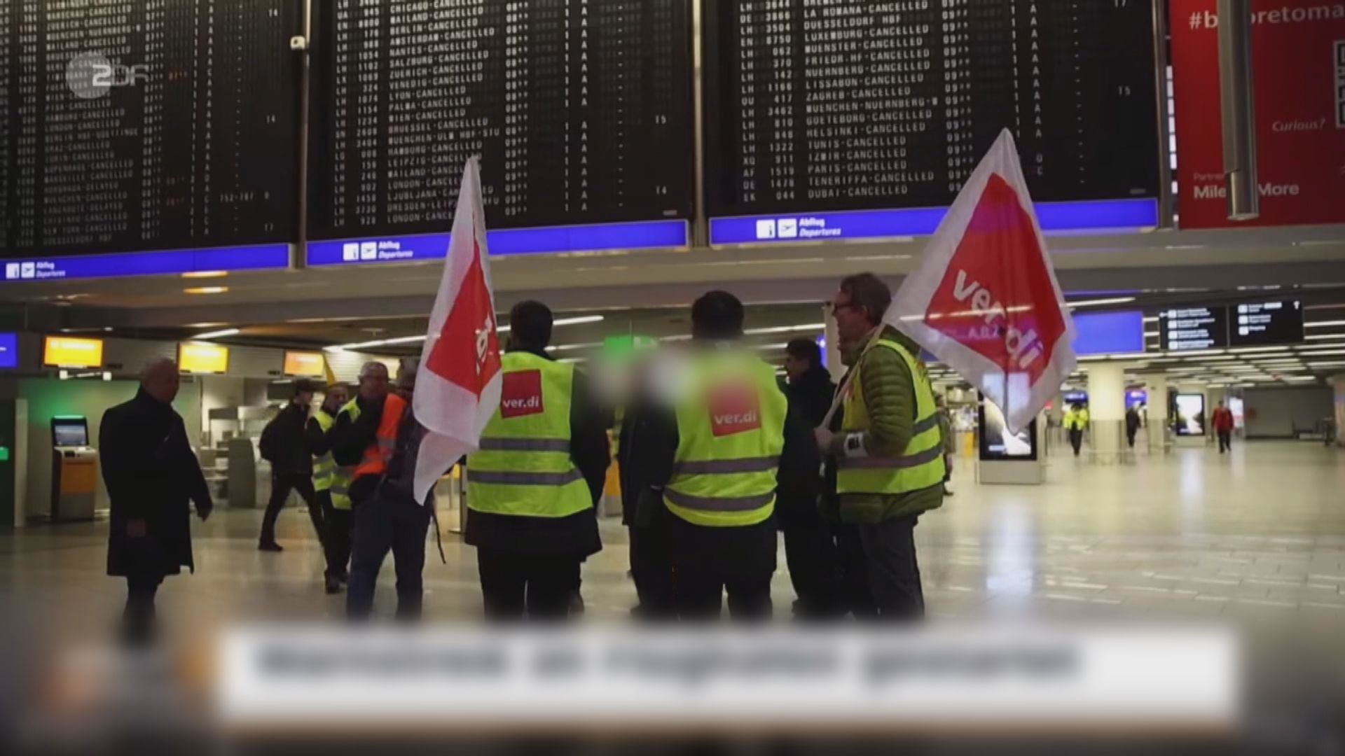 慕尼黑安全會議召開之際　德國七個機場員工罷工