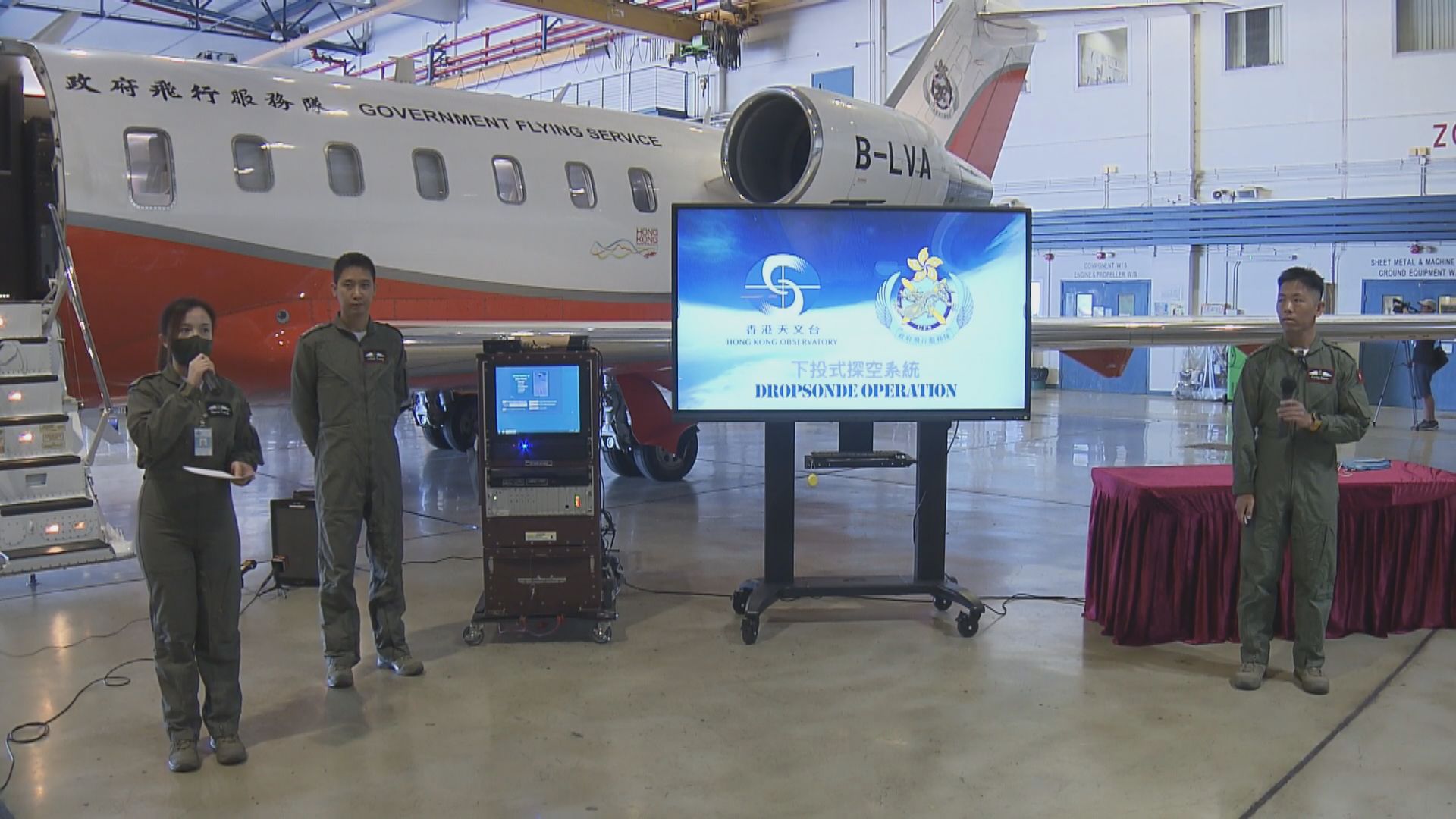 飛行服務隊與天文台合作 定翼機闖風眼收集颱風數據