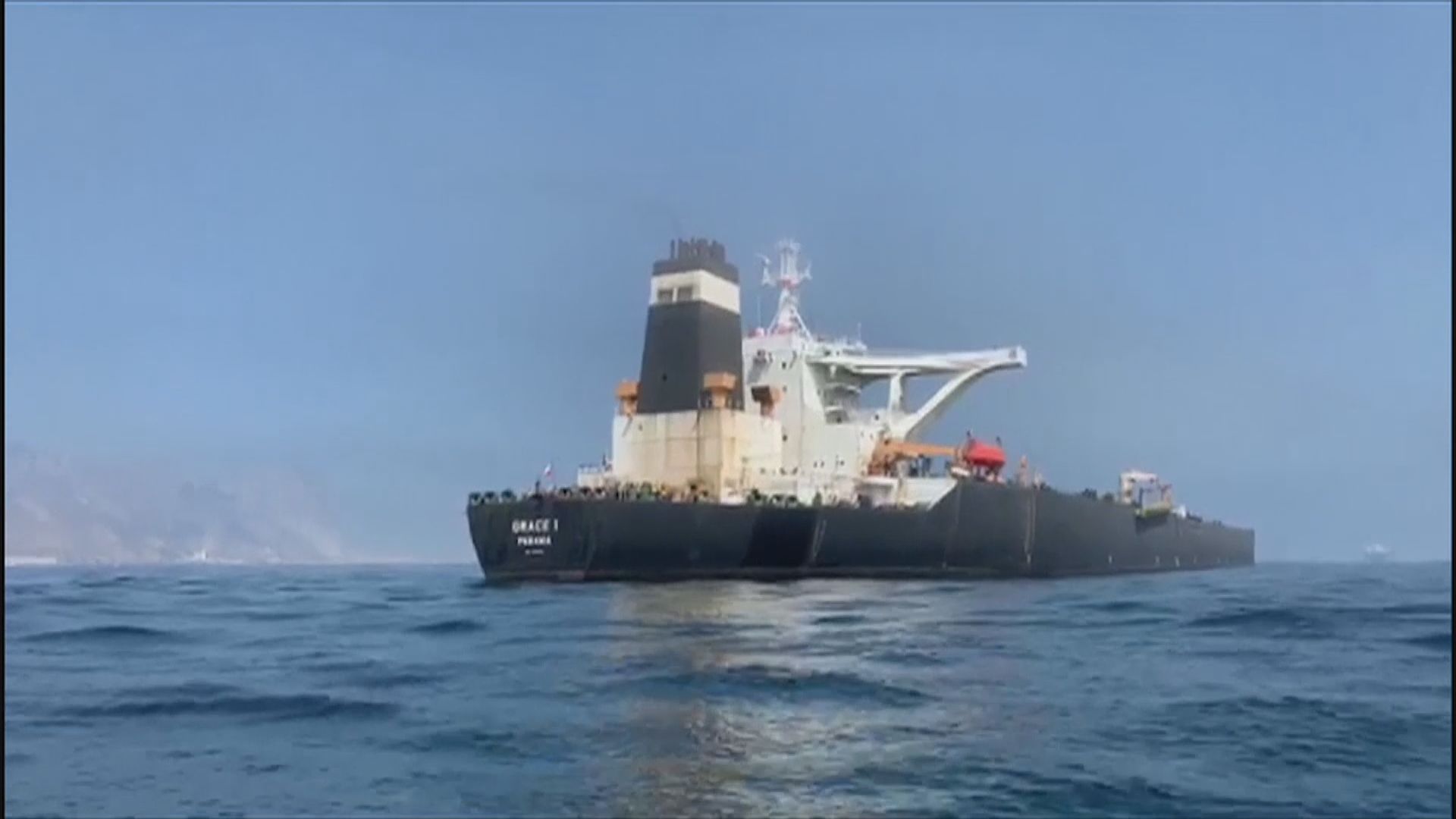 美國威脅撤銷獲釋伊朗運油輪船員簽證
