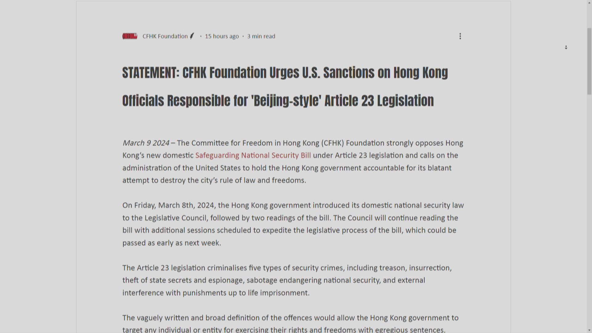 特區政府強烈譴責香港自由委員會基金會
