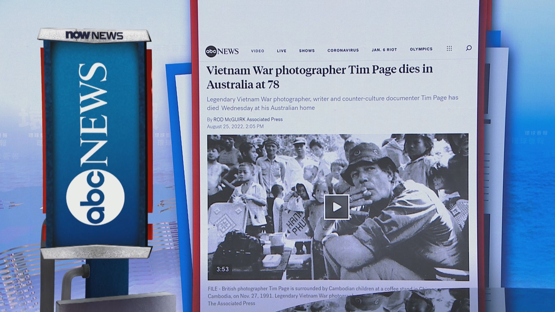 【環球薈報】著名越戰攝影記者佩奇病逝終年78歲