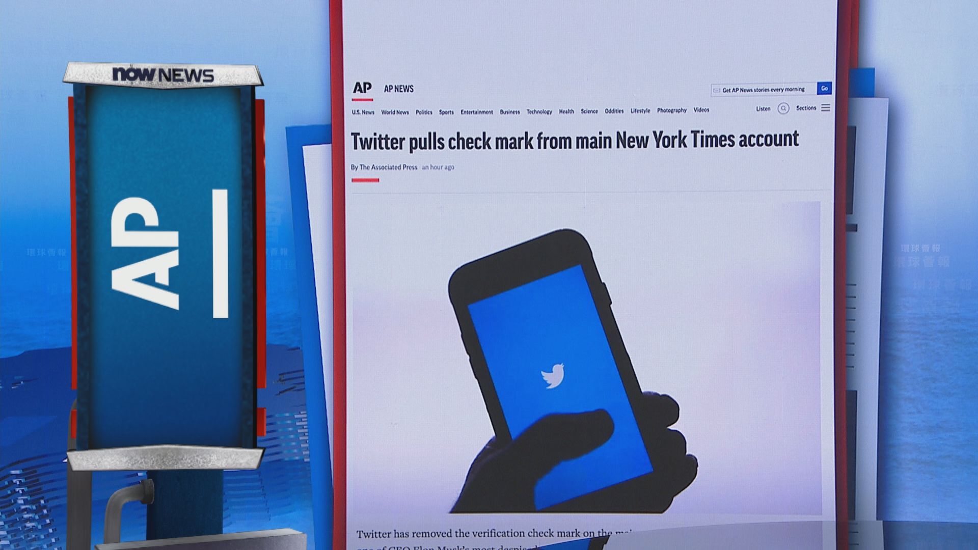 【環球薈報】拒參加訂閱方案　《紐約時報》推特帳號藍剔被刪除