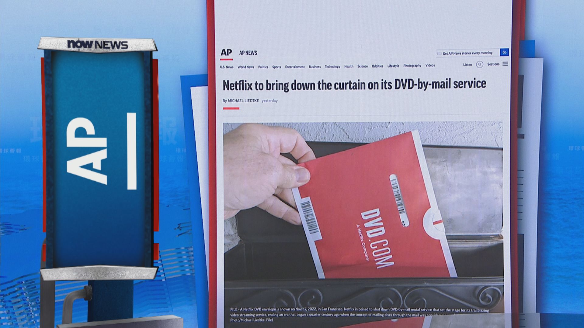 【環球薈報】Netflix九月底停止郵寄DVD租賃服務