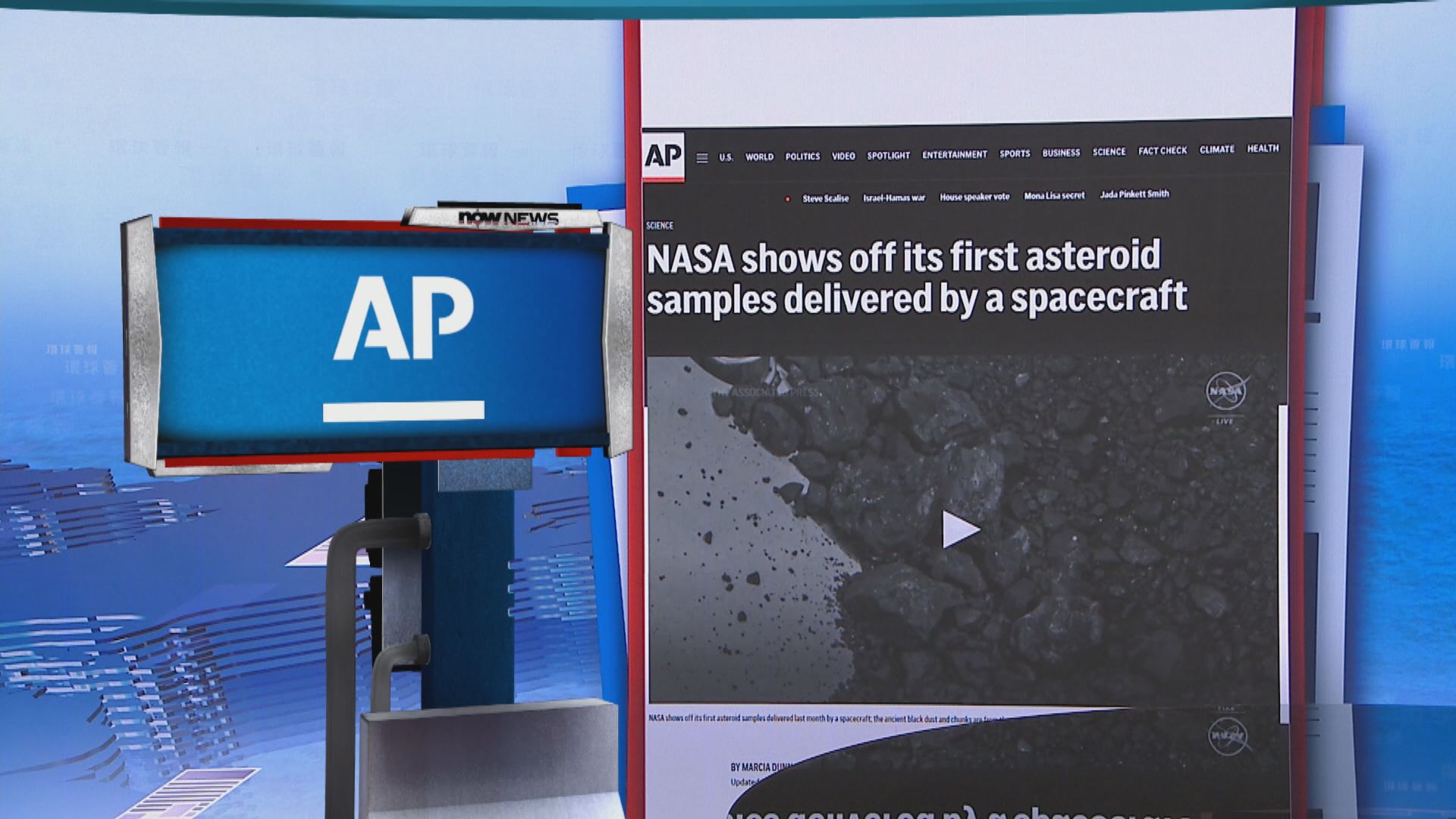 【環球薈報】美國太空總署展示貝努小行星樣本相片