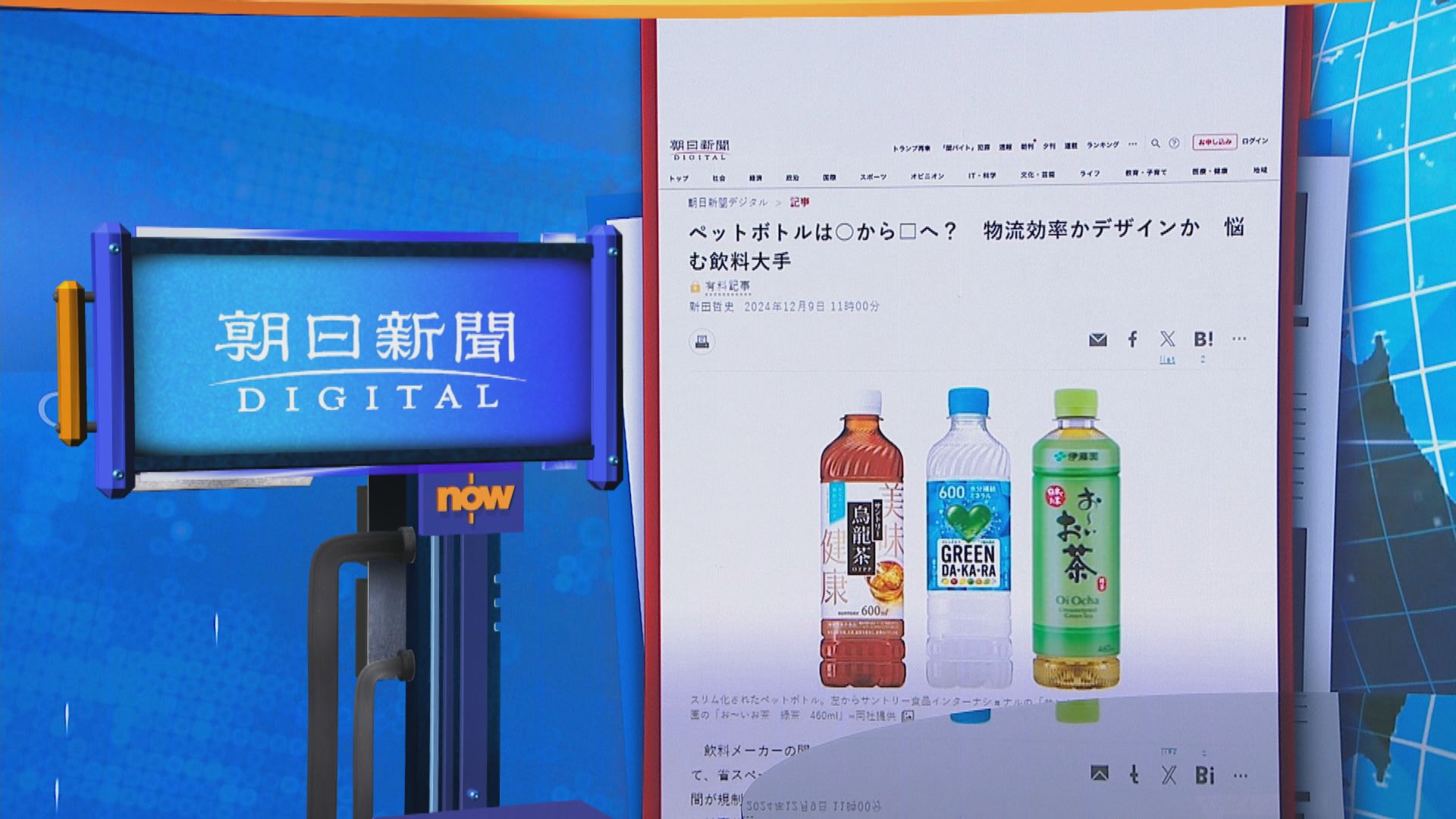 【世味天下】三得利將部分飲料圓樽轉方樽以提升運輸效率