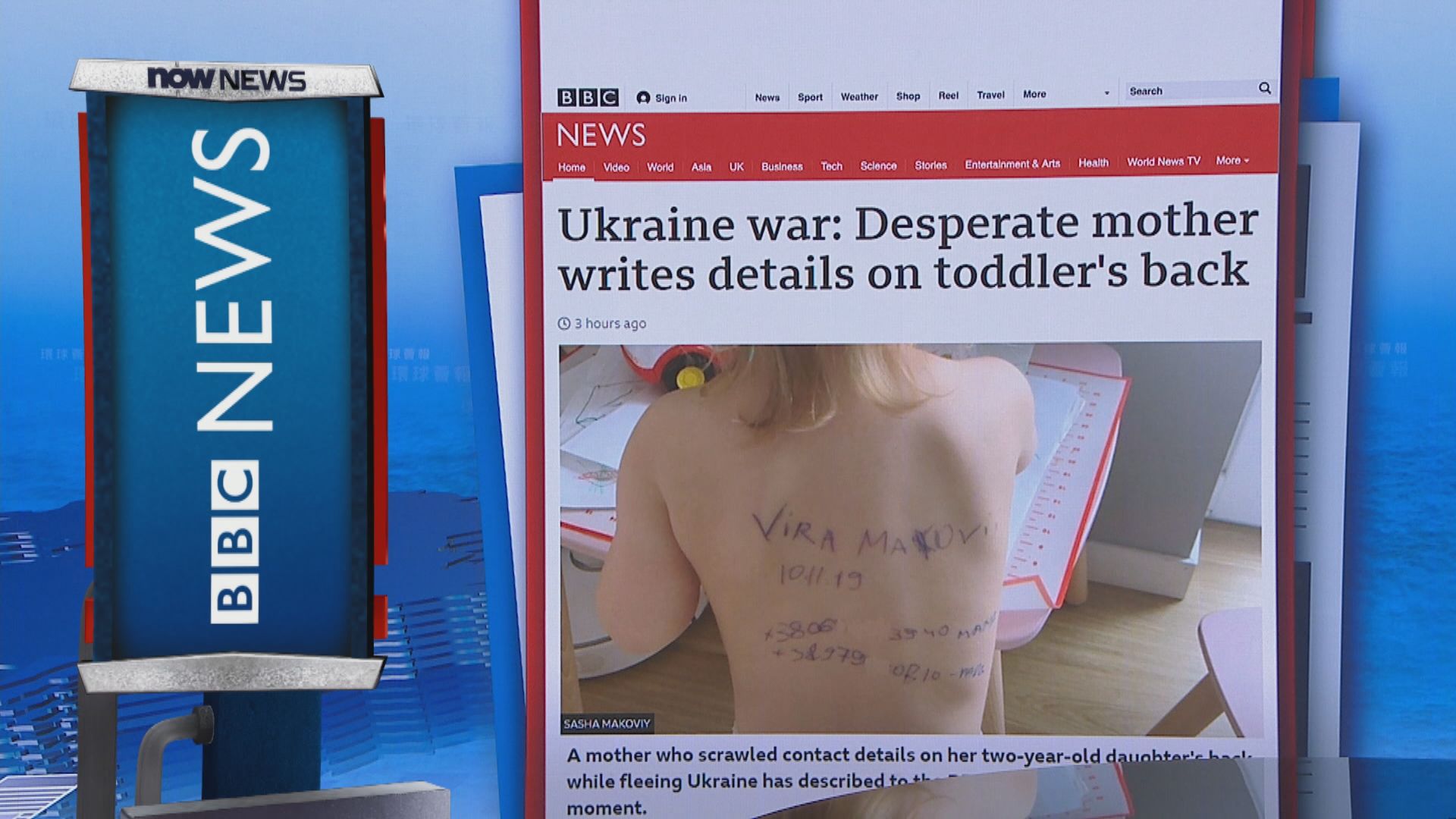 【環球薈報】為防走難失散　烏克蘭母親在女兒背上寫下個人資料