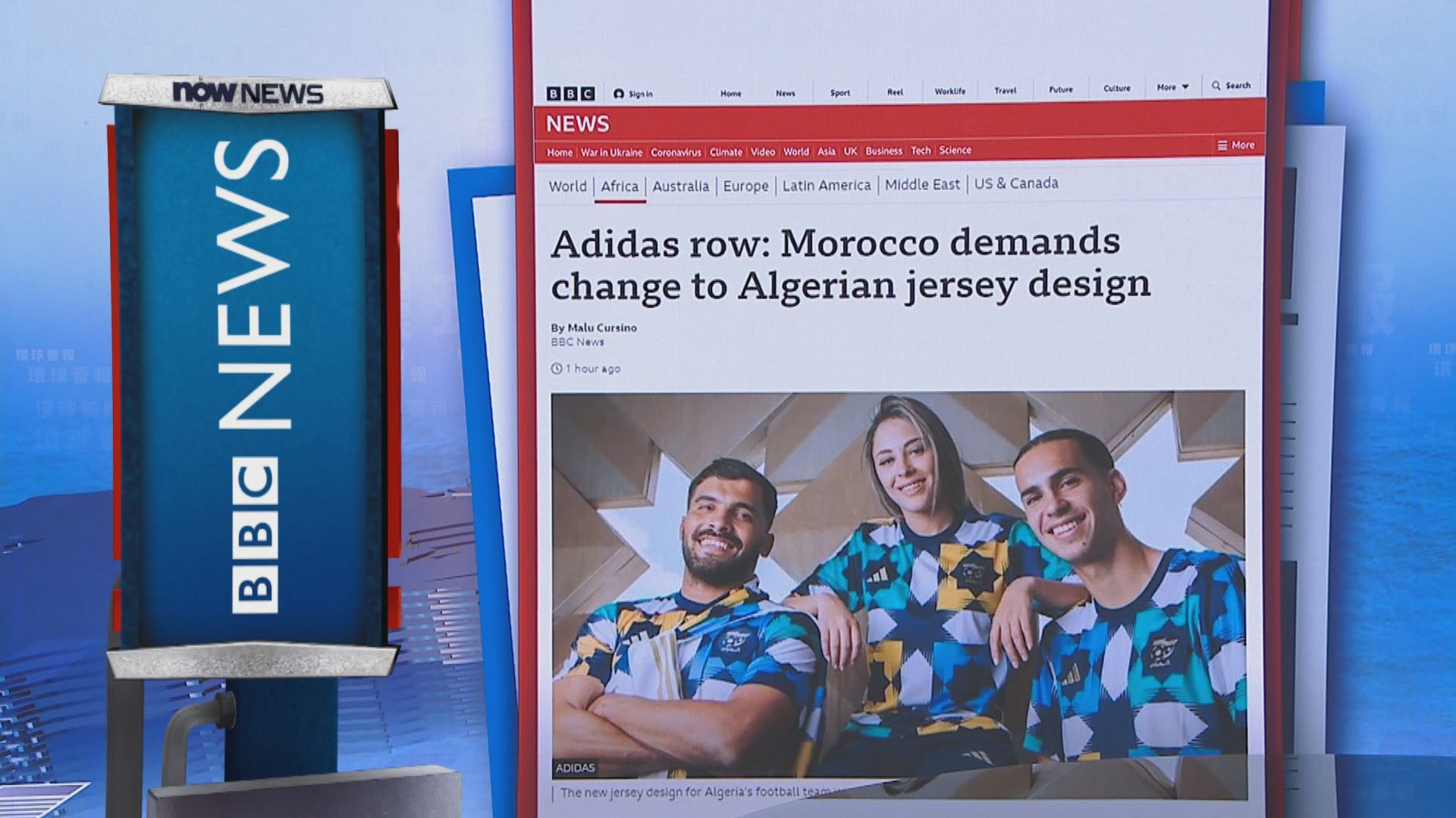 【環球薈報】adidas為阿爾及利亞足球隊設計球衣　引發「挪用風波」
