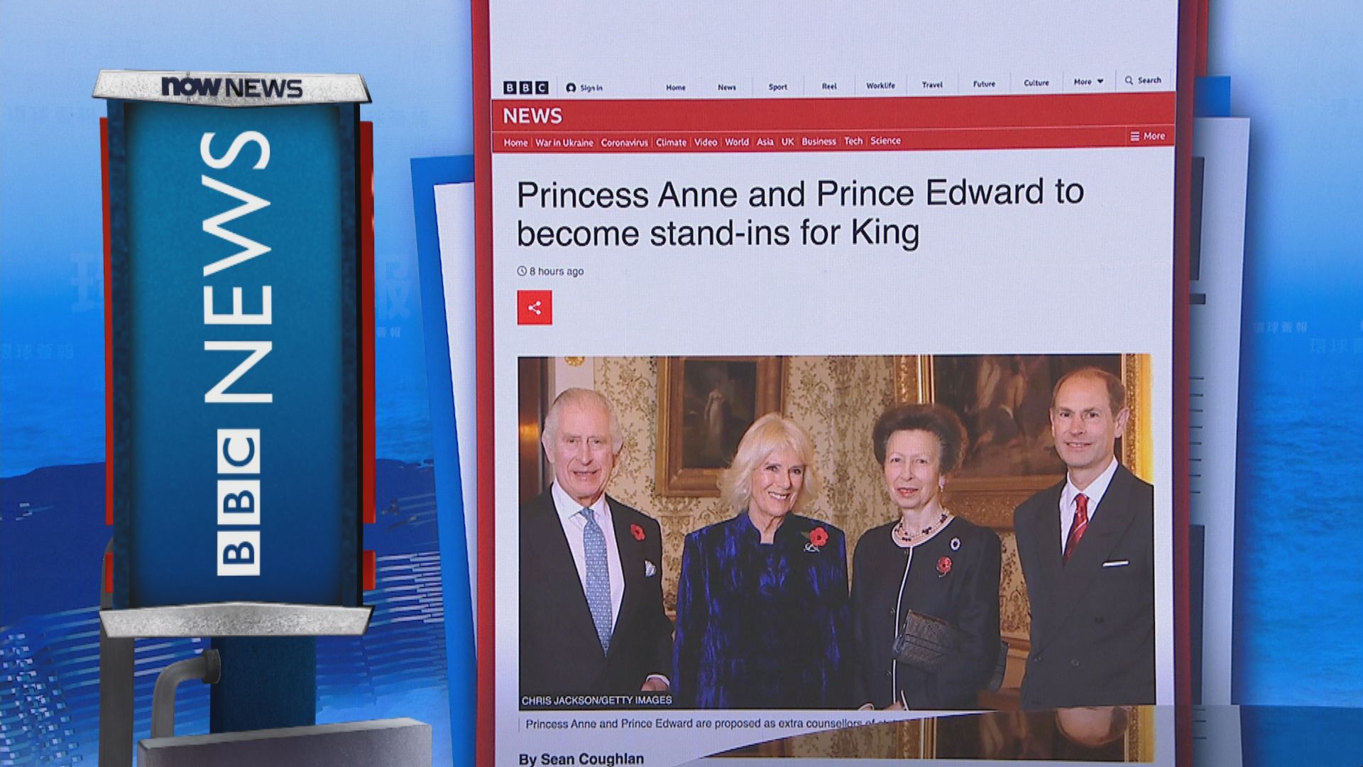 【環球薈報】查理斯三世提名安妮公主及愛德華王子加入公務代理名單