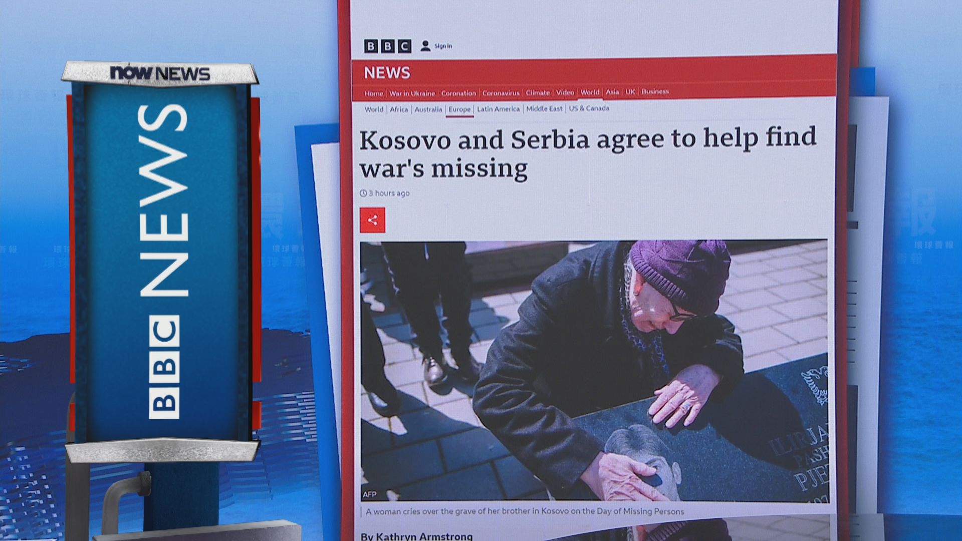 【環球薈報】塞爾維亞及科索沃將攜手尋找戰事失蹤者下落