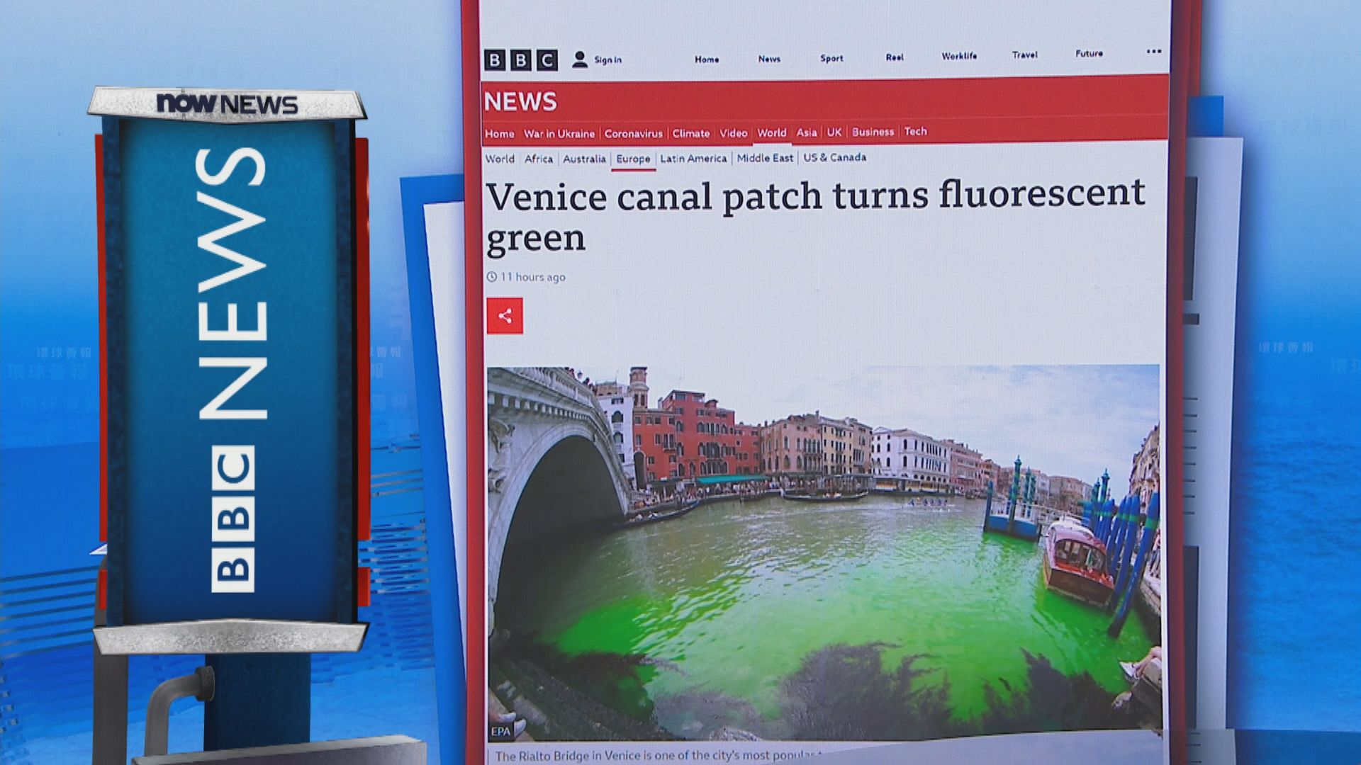 【環球薈報】意大利水都威尼斯大運河被染成螢光綠色