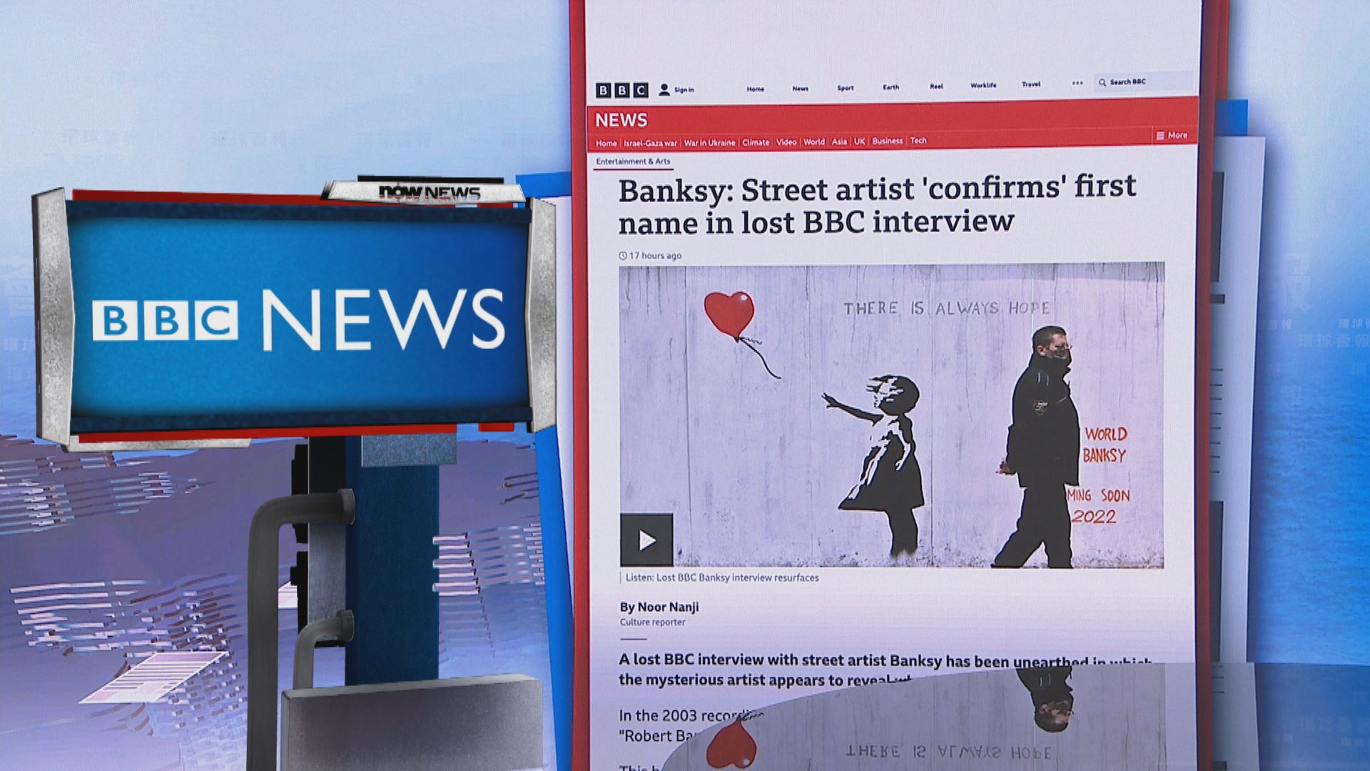 【環球薈報】塵年錄音曝光揭示Banksy名字為「羅比」