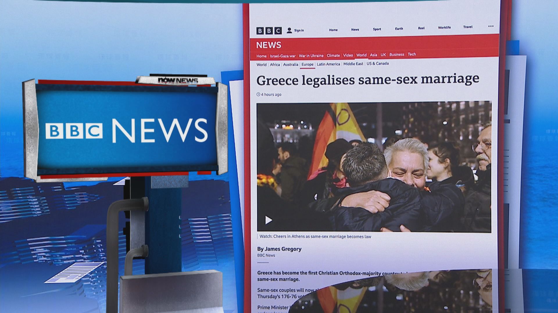 【環球薈報】希臘國會表決通過成首個同性婚姻合法化東正教國家