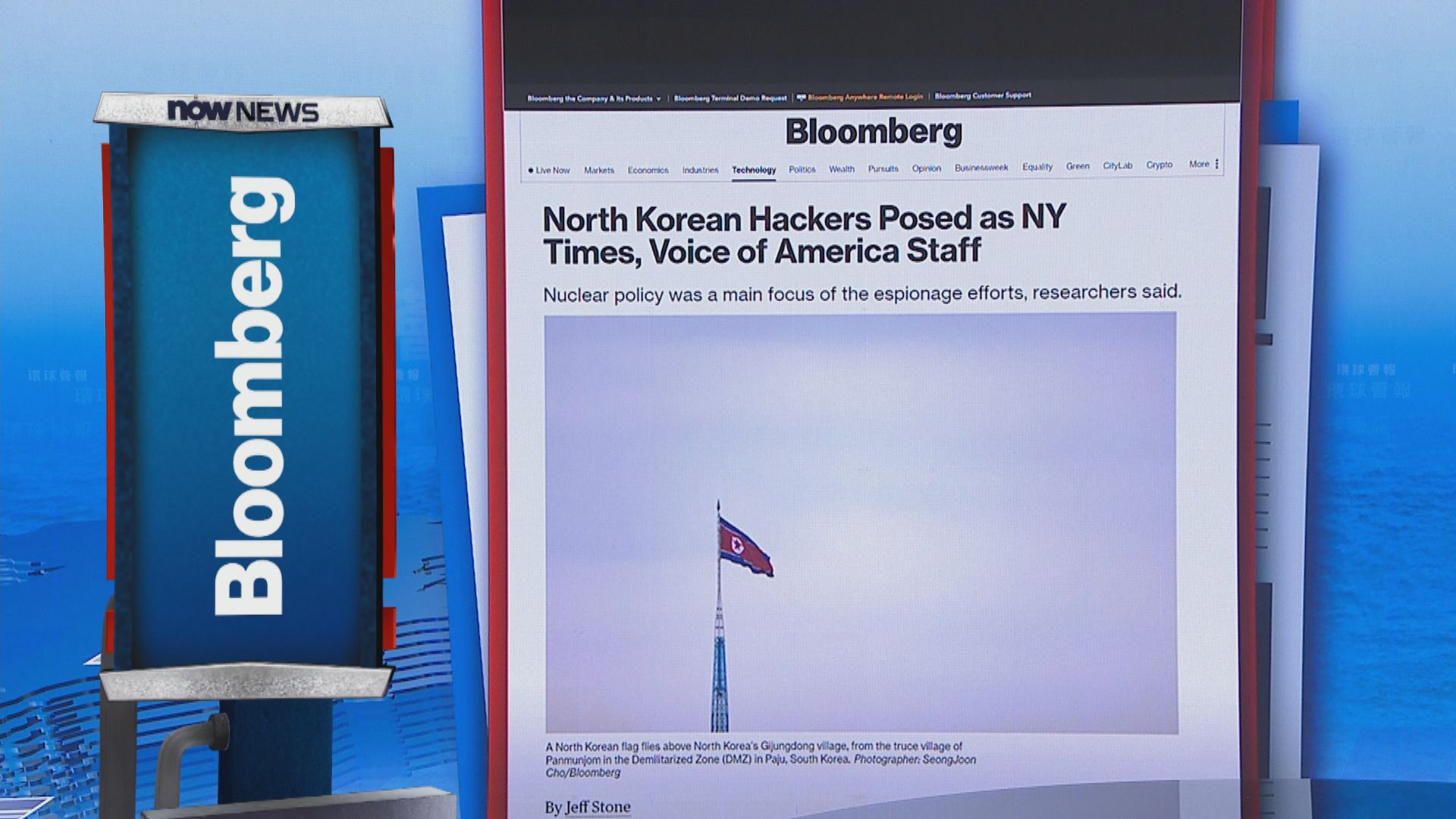 【環球薈報】報告指北韓黑客假扮記者套取外國對朝政策情報