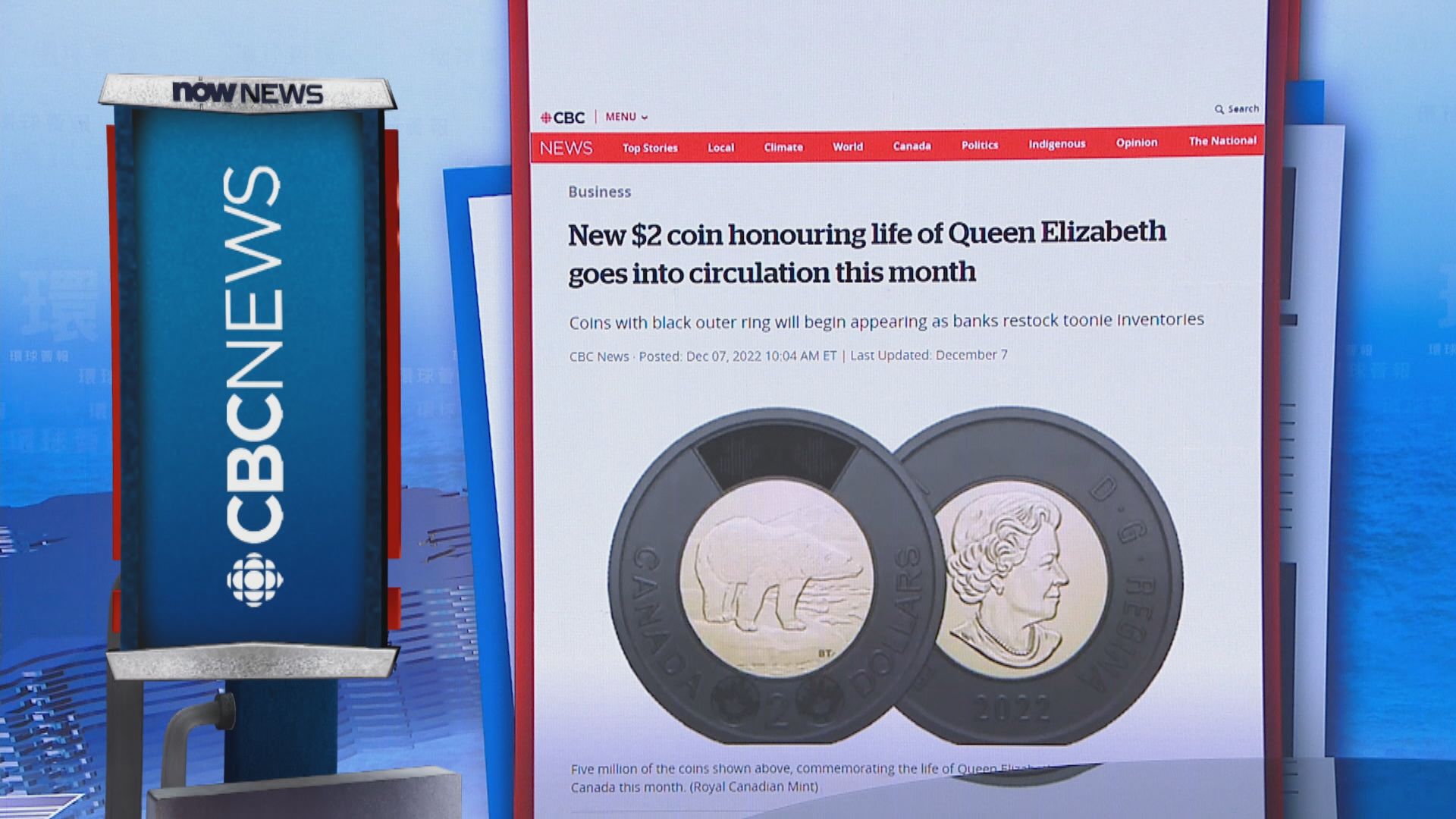 【環球薈報】加拿大推出新二加元硬幣悼念伊利沙伯二世
