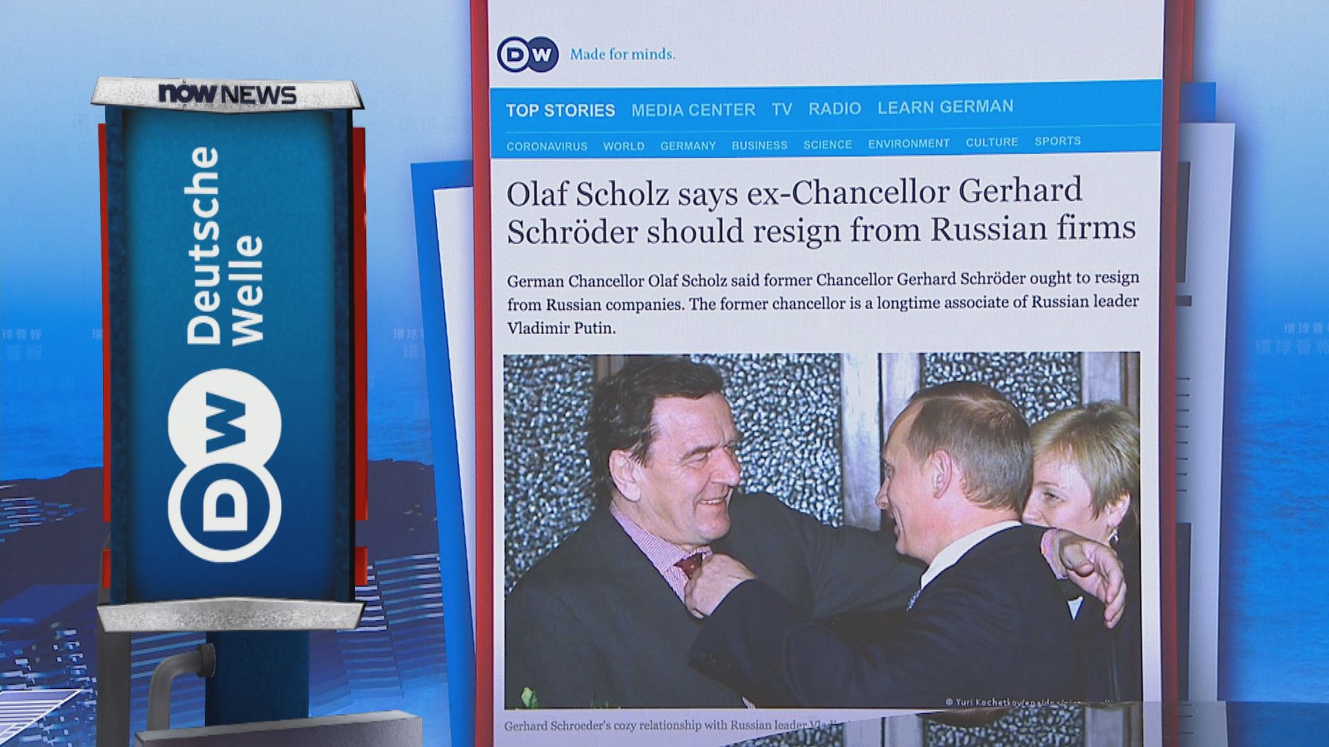 【環球薈報】德國前總理施羅德被要求辭去俄羅斯公司職務