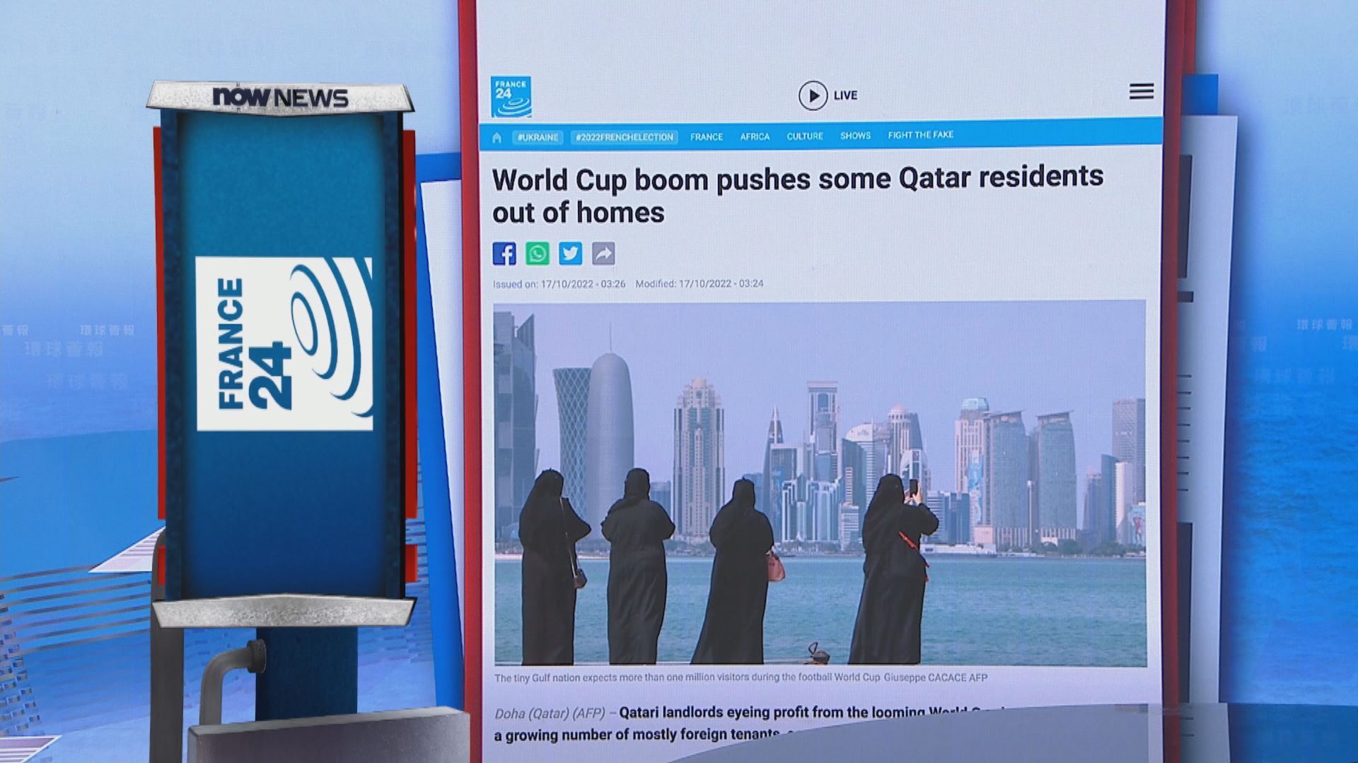 【環球薈報】卡塔爾有房東迫走房客　以便高價向世界盃球迷出租