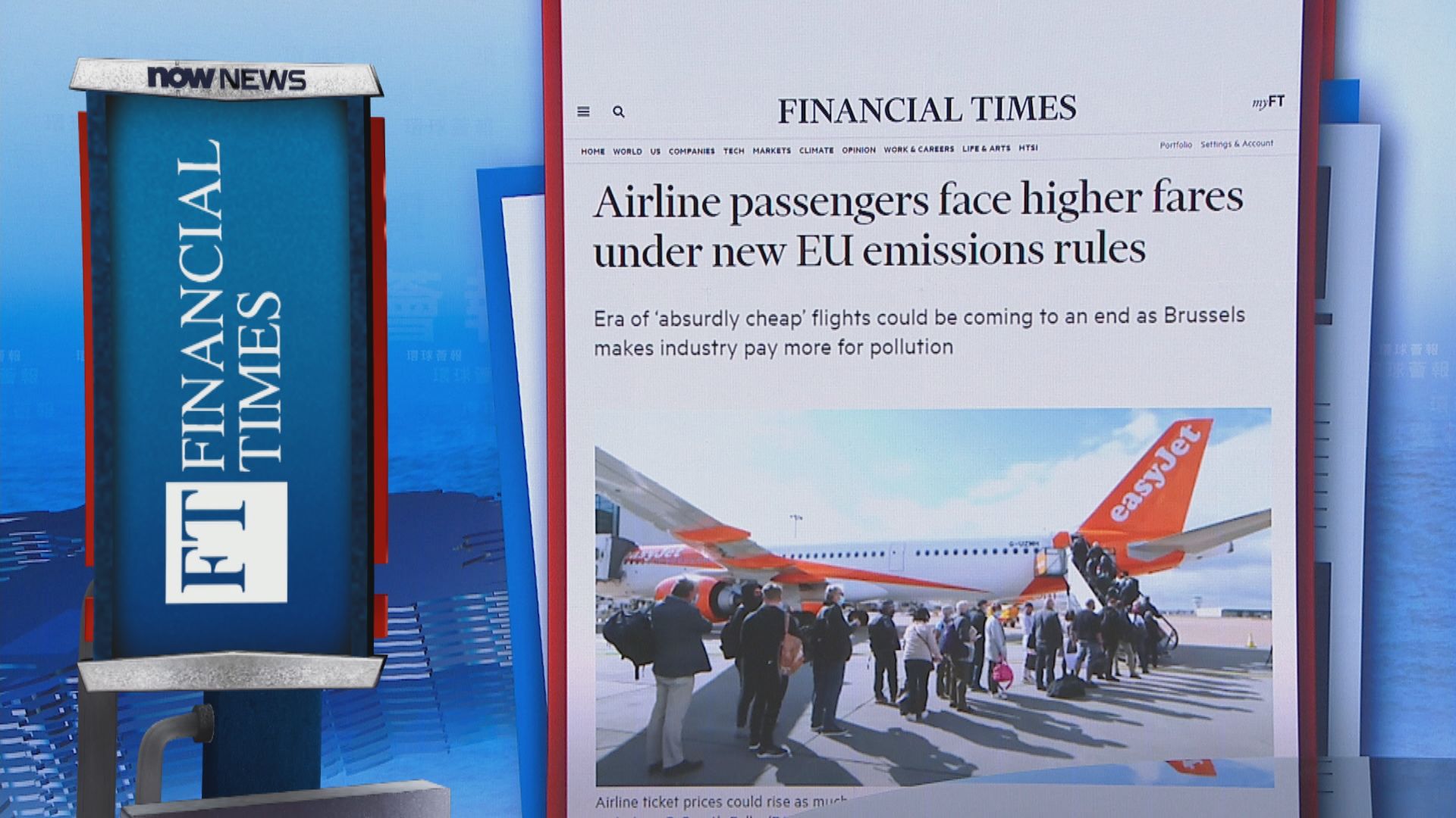 【環球薈報】歐盟擬修改碳排放定價機制　機票價格勢漲