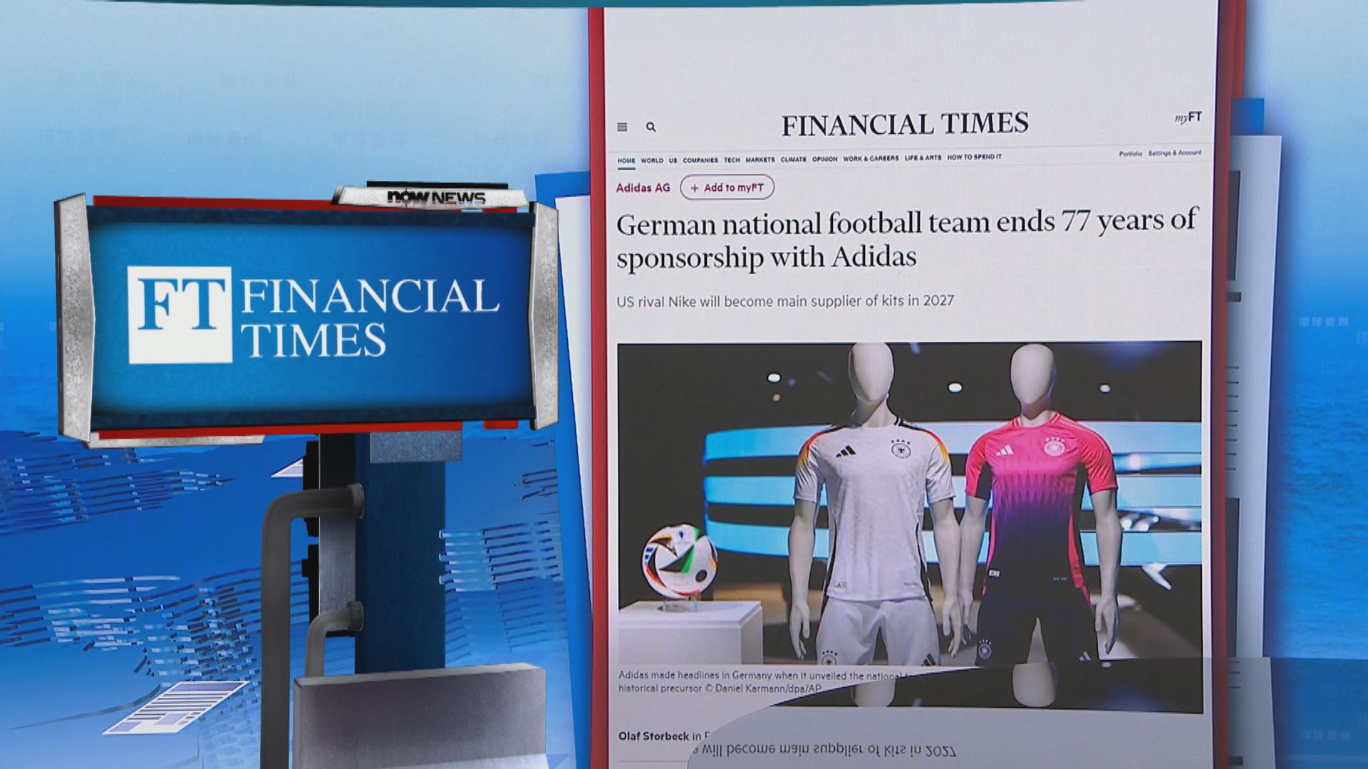 【環球薈報】德國國家隊2027年起與adidas結束70年合作關係