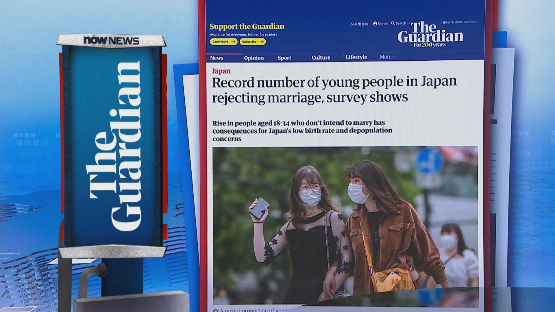 【環球薈報】日本官方機構研究指日本年輕人不婚意願創四十年新高