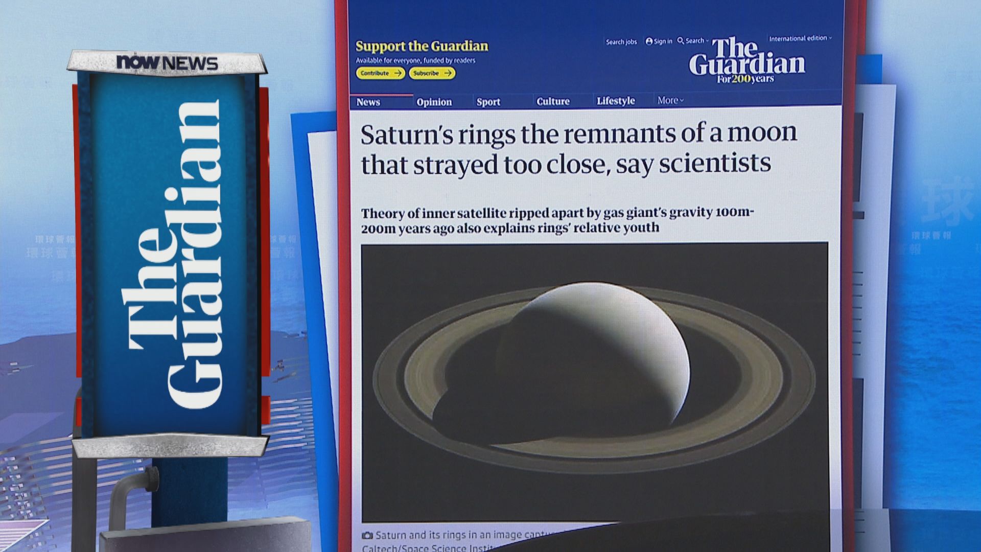 【環球薈報】研究發現土星環或由衛星碎片而成