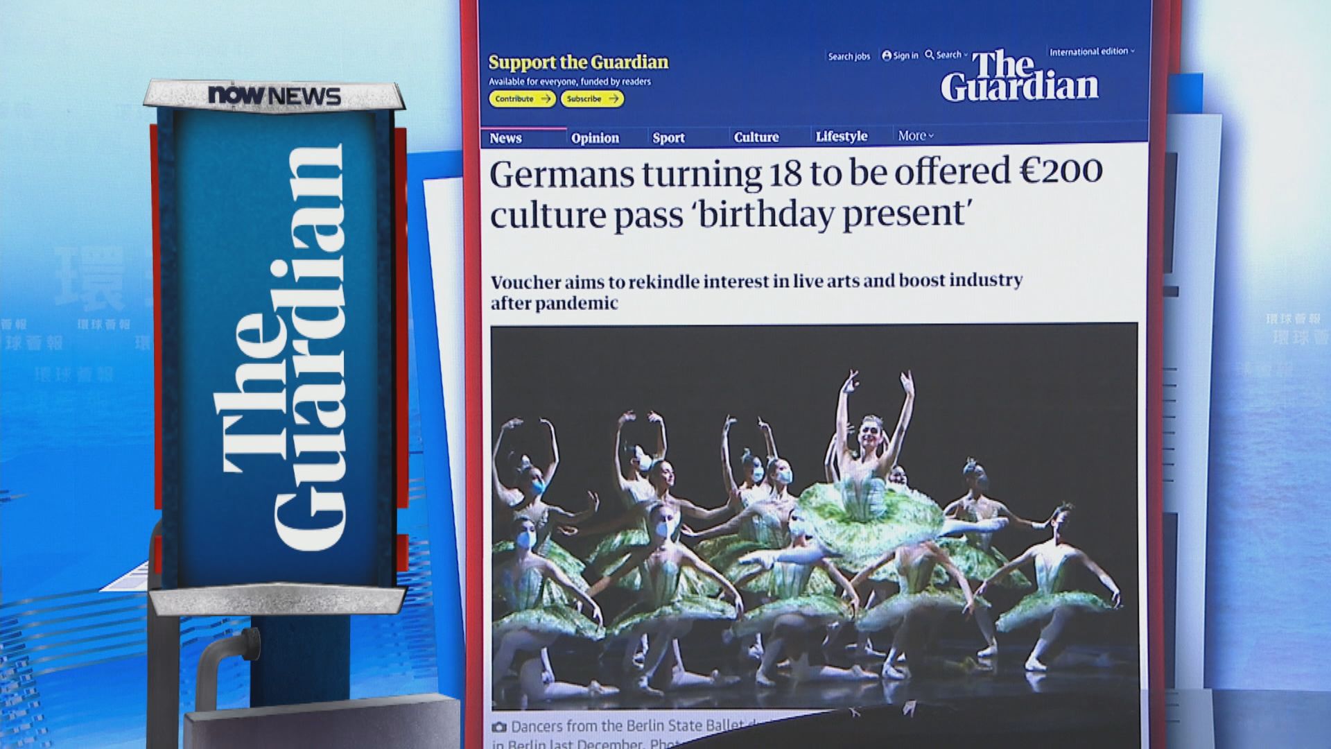 【環球薈報】德國將向明年年滿18歲人士發放200歐元「文化通行證」