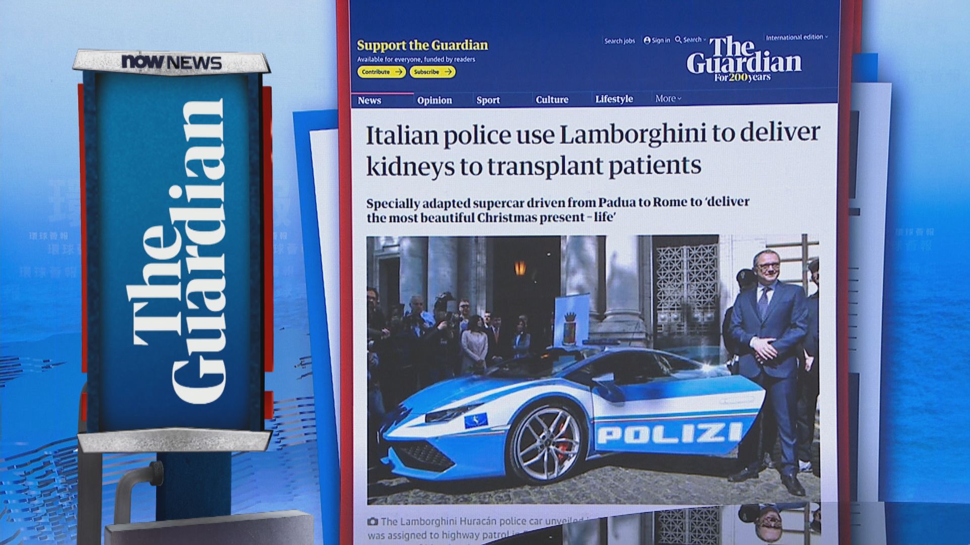 【環球薈報】意大利警方利用林寶堅尼運送移植器官