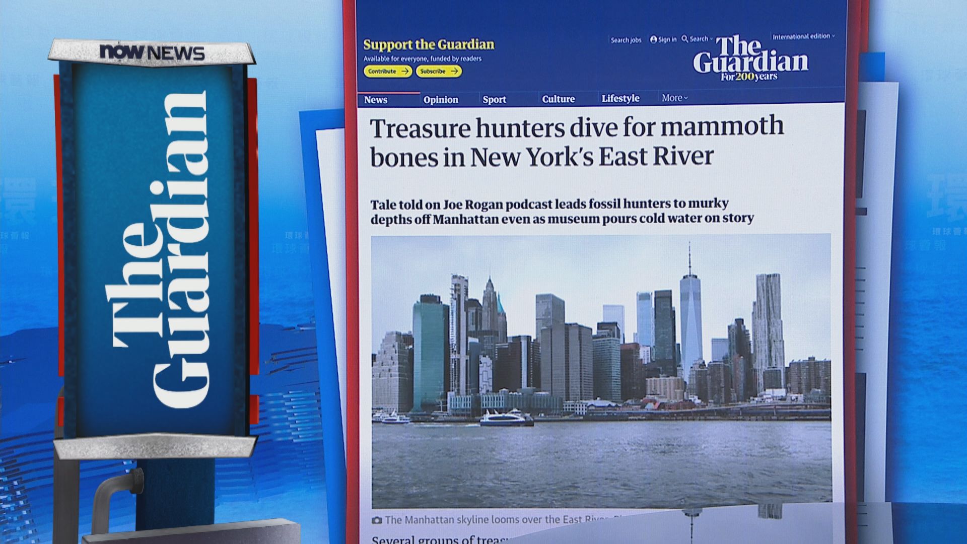 【環球薈報】探險團隊湧到紐約東河尋長毛象骸骨