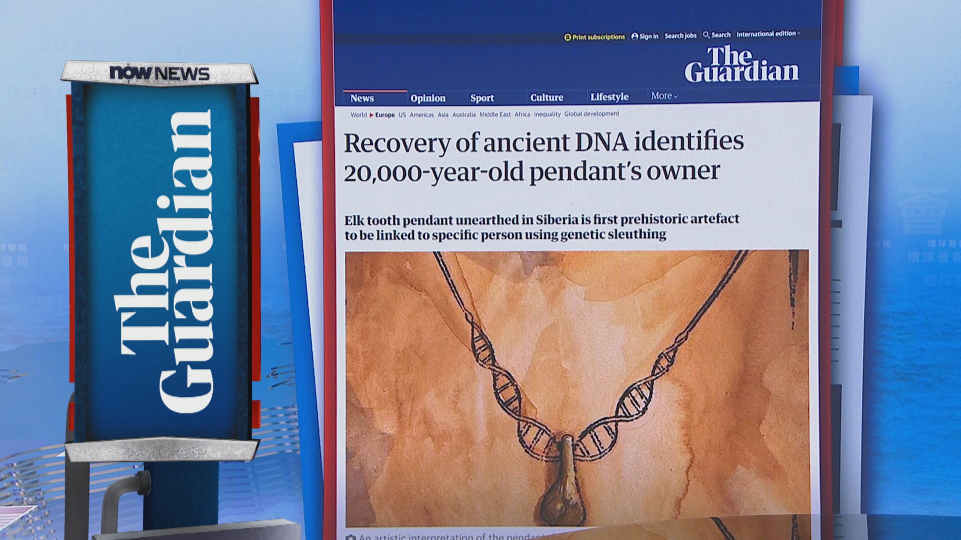 【環球薈報】科學家成功從約有兩萬年歷史麋鹿牙齒吊飾提取古人類DNA