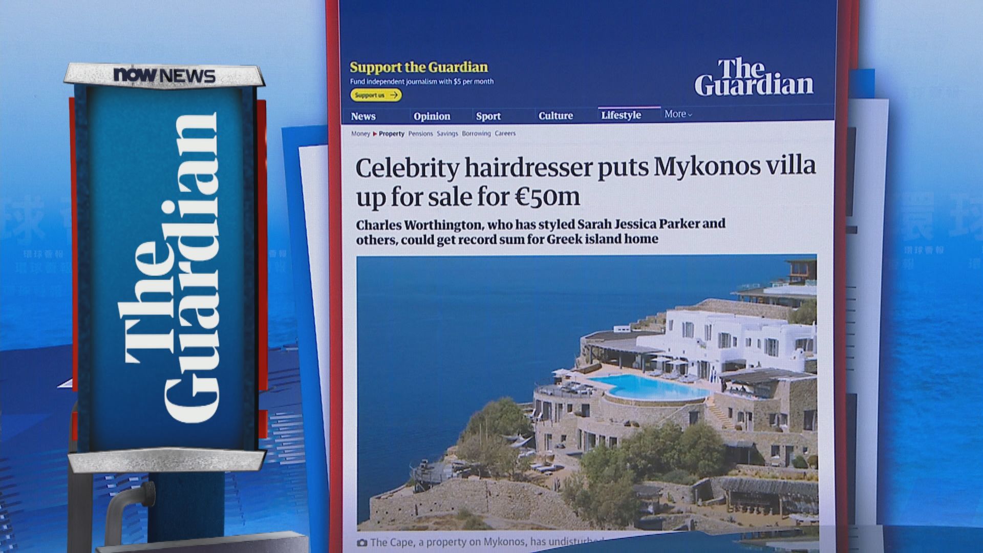 【環球薈報】英國星級髮型師放售希臘小島別墅開價逾四億港元