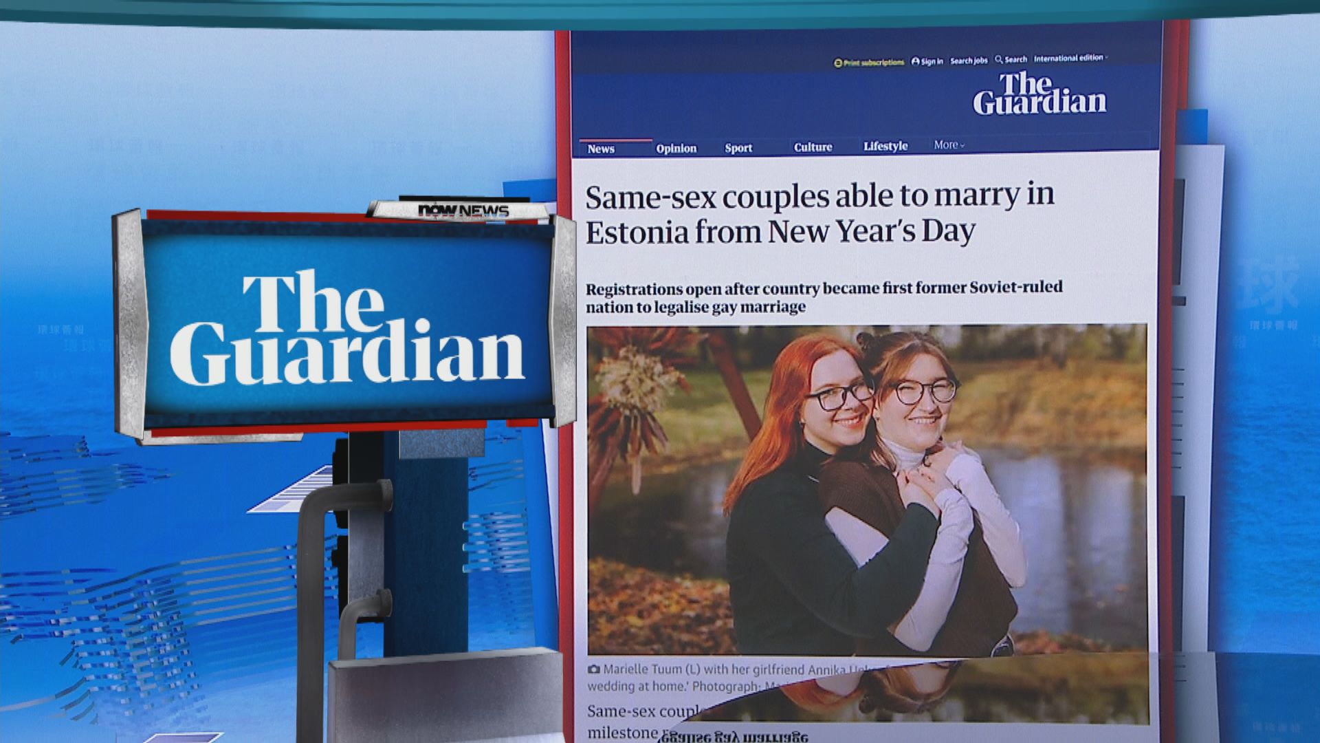 【環球薈報】愛沙尼亞同性戀者元旦起可註冊結婚