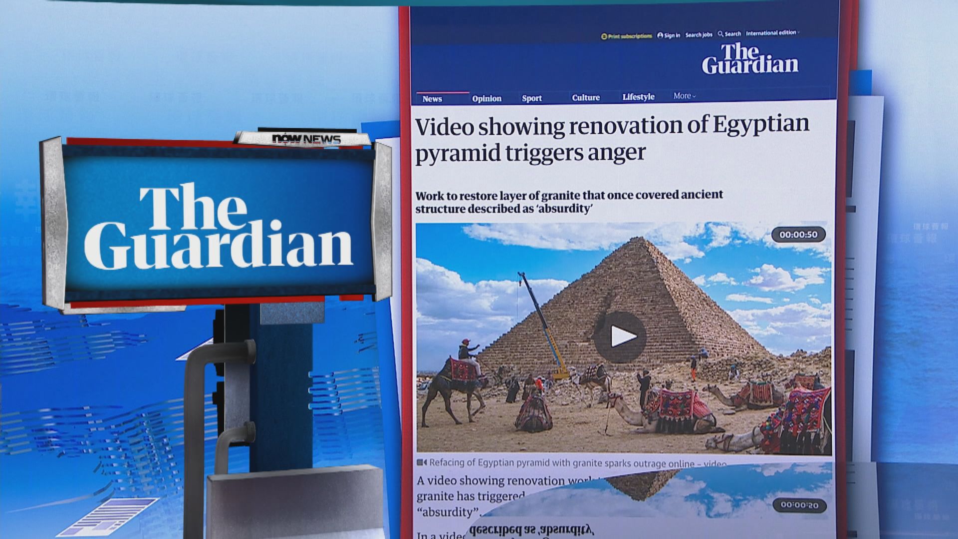 【環球薈報】埃及翻新金字塔工程惹考古學界猛烈抨擊