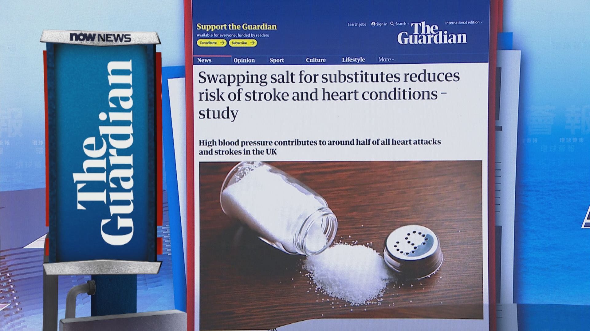 【環球薈報】研究：低鈉鹽替代普通鹽有助降心臟病風險