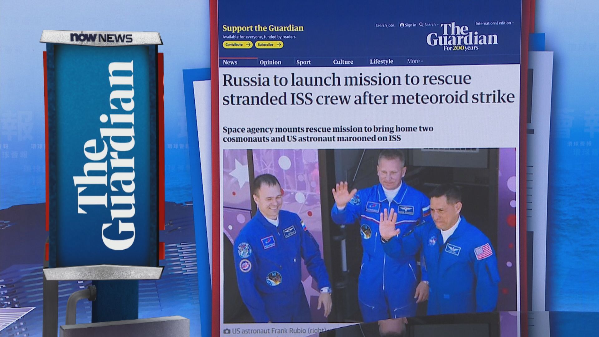 【環球薈報】國際太空站遭隕石撞擊　俄下月派太空船接走三名太空人