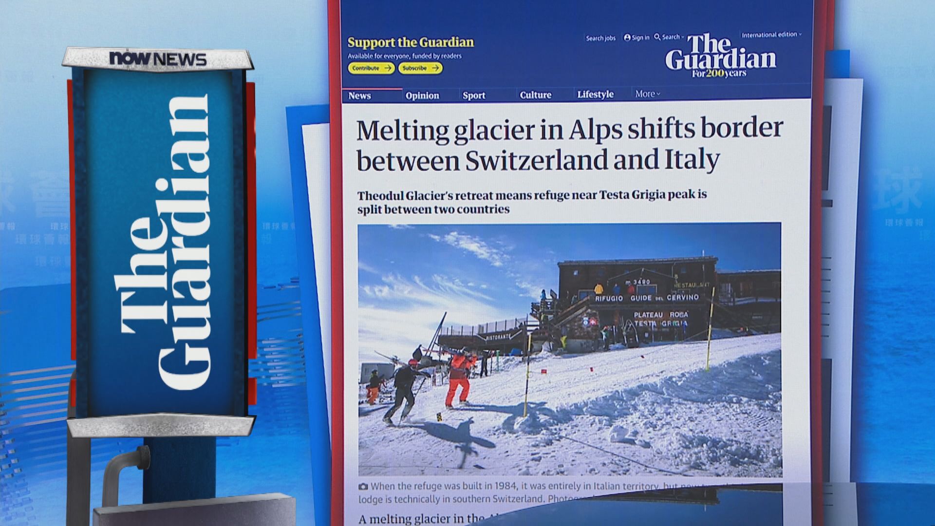 【環球薈報】冰川融化致邊界改變　觸發瑞士及意大利領土爭議
