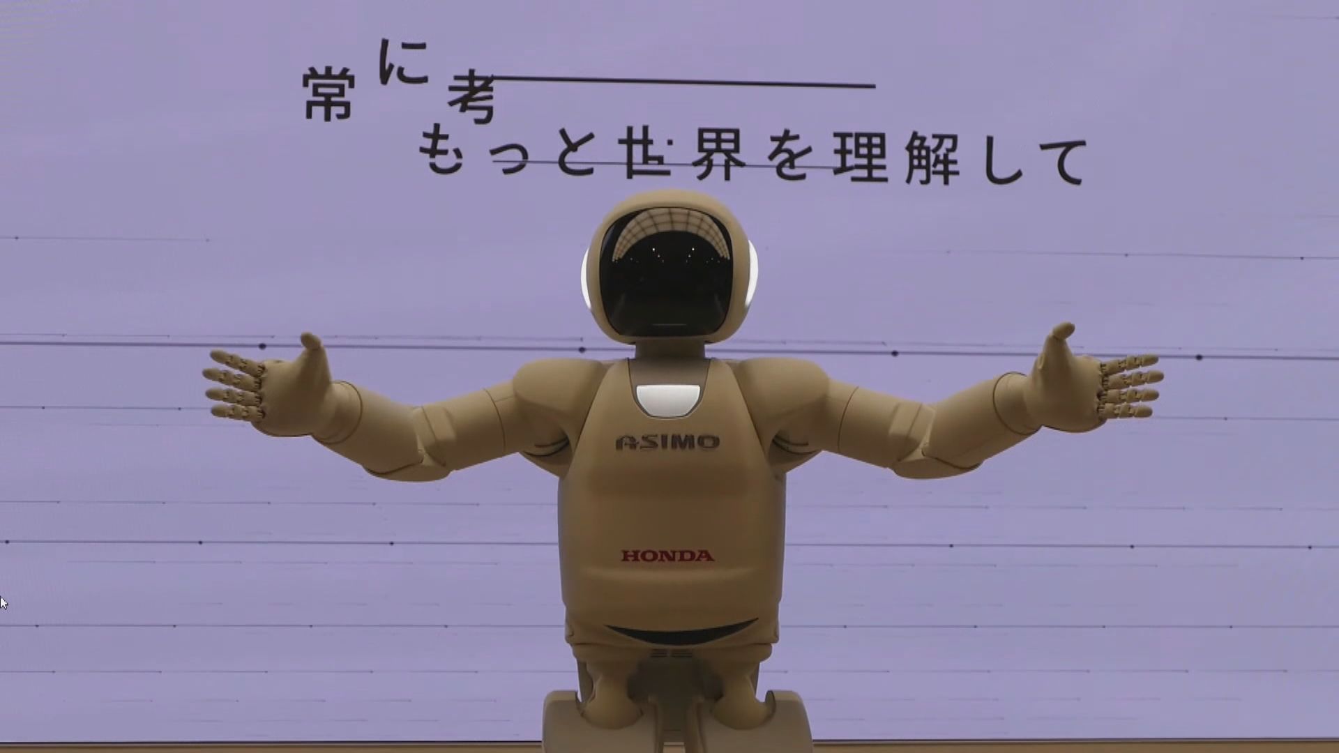 【環球薈報】日本本田公司宣布ASIMO機械人將於本月底「退役」