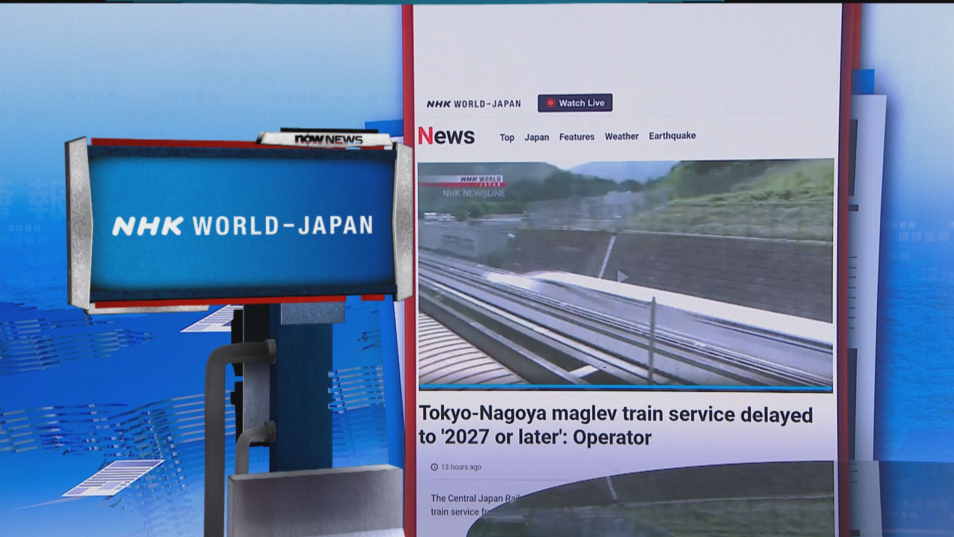 【環球薈報】日本中央新幹線正式押後至「2027年或以後」通車