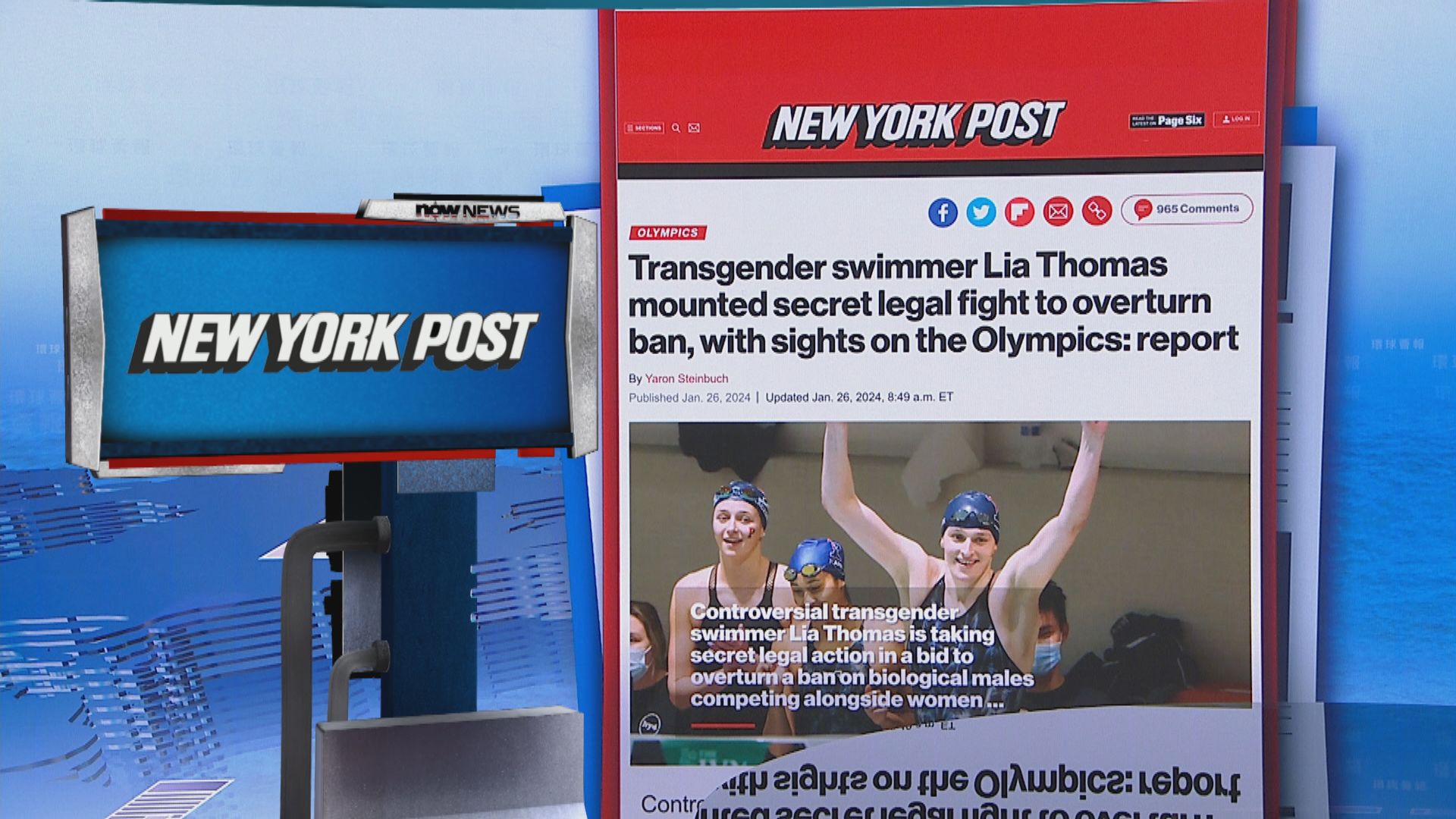 【環球薈報】跨性別女泳手托馬斯入稟尋求推翻國際泳聯參賽限制