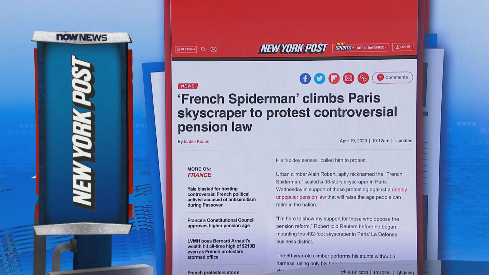 【環球薈報】「法國蜘蛛俠」攀爬逾164米高樓抗議馬克龍推退休改革