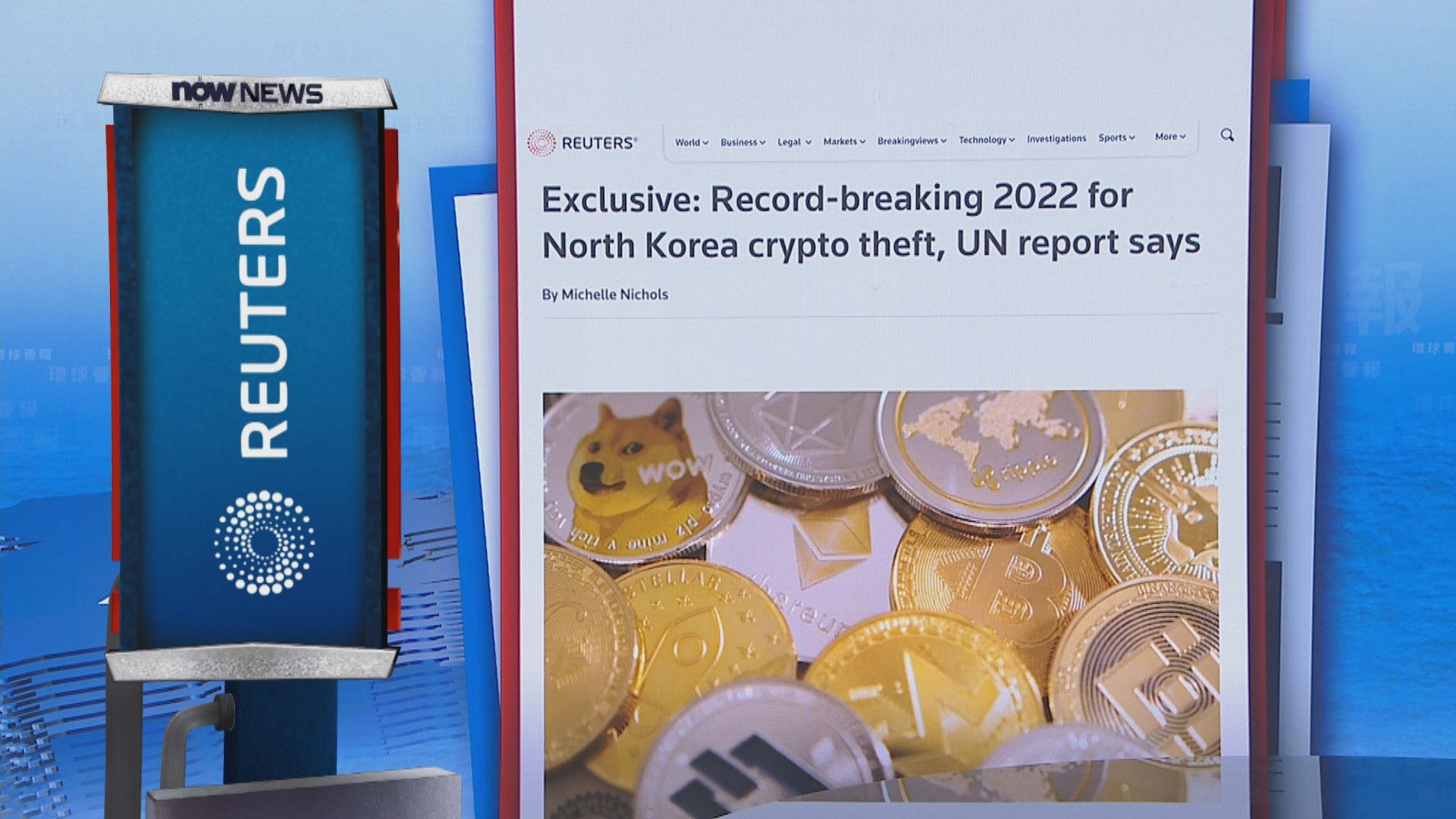 【環球薈報】聯合國報告指北韓去年竊取加密貨幣資產金額破紀錄