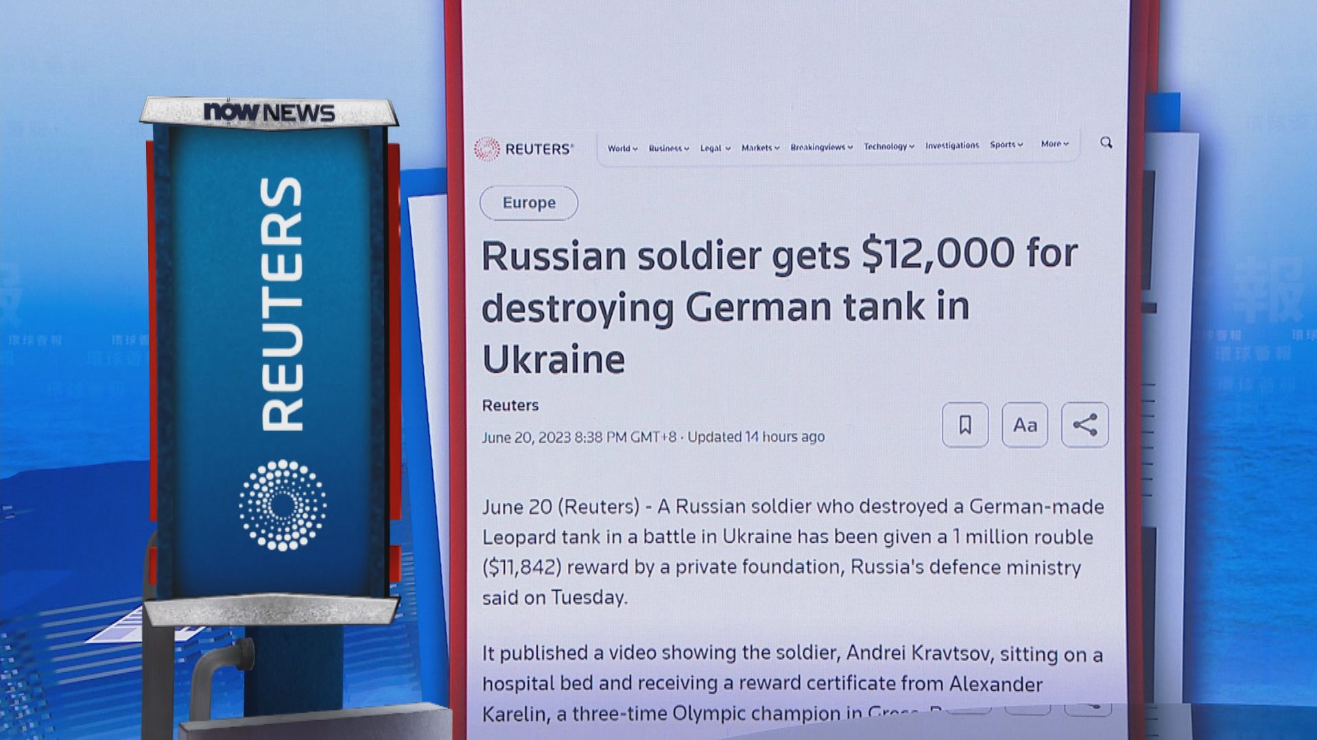 【環球薈報】俄軍士兵擊毀豹式坦克獲贈百萬盧布獎金