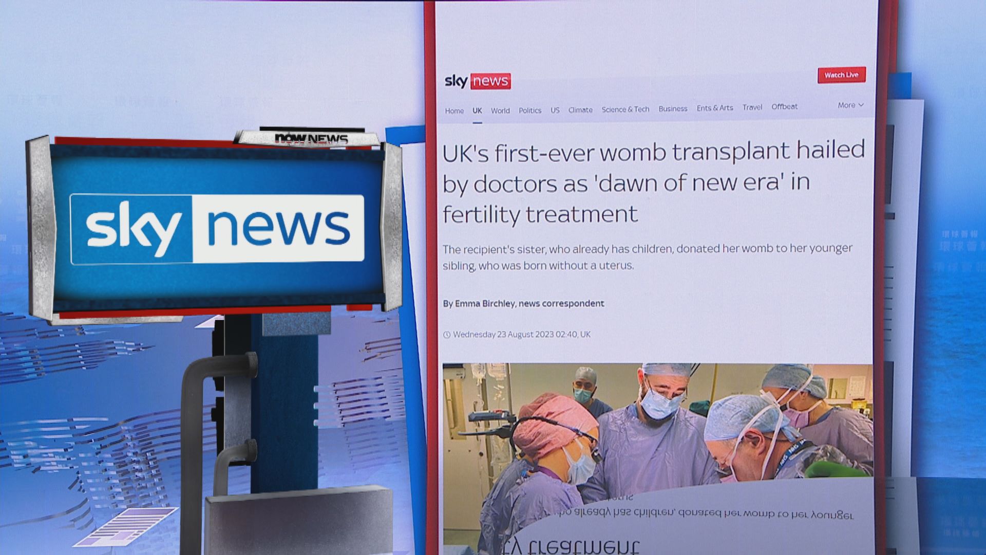 【環球薈報】英國首個子宮移植手術 為不育治療開啟新篇章