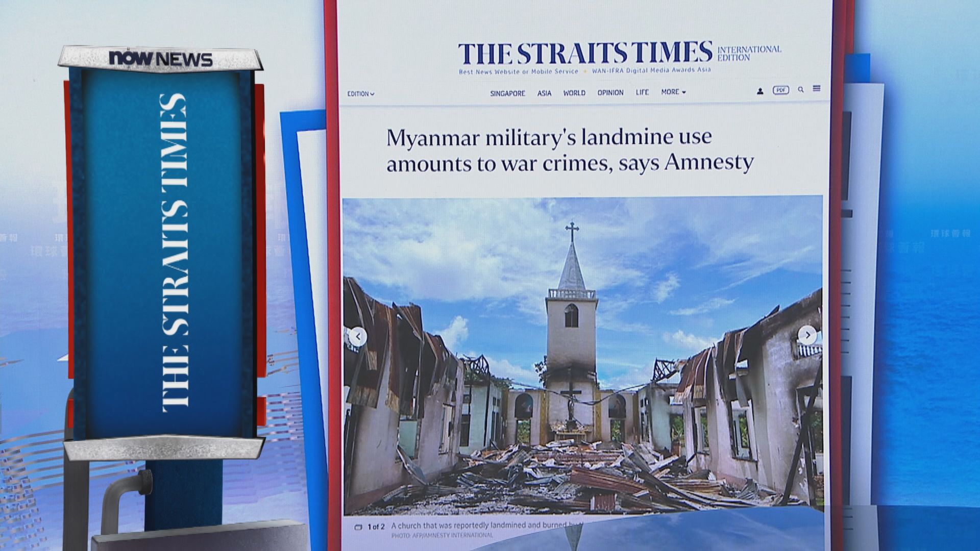 【環球薈報】報告指緬甸軍方以地雷對付反政變組織傷及平民