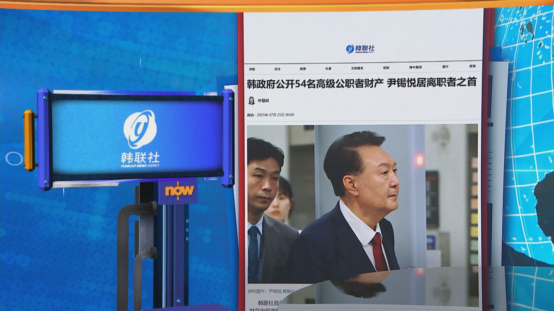 世味天下｜南韓公開前總統尹錫悅夫婦資產　達近80億韓圜