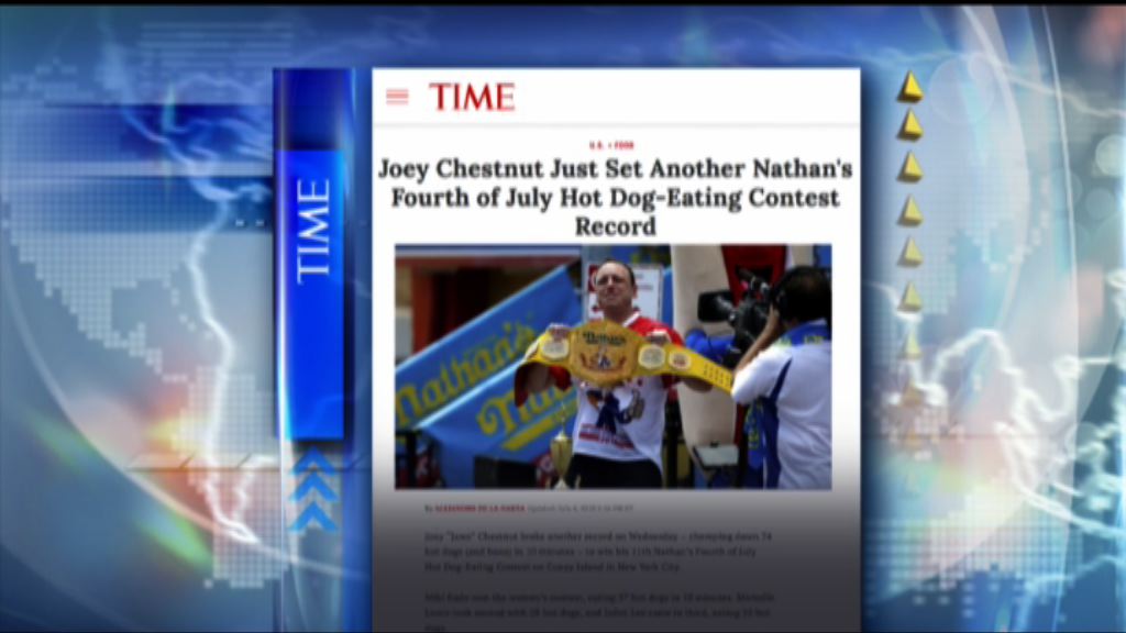 【環球薈報】美國熱狗比賽冠軍破紀錄吞74隻熱狗