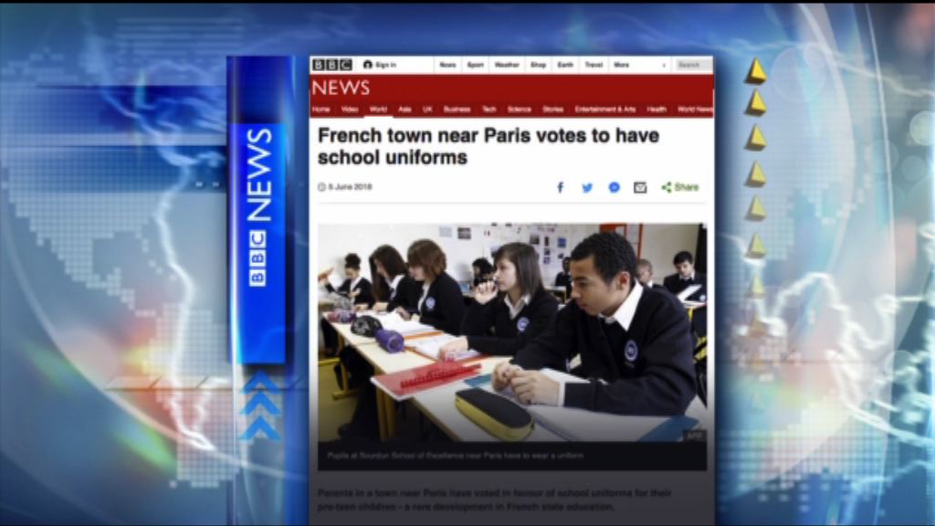 【環球薈報】法國家長投票支持學童穿校服上學