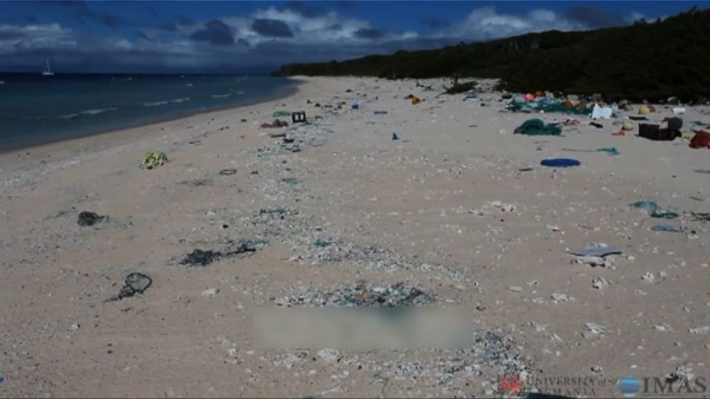 【環球薈報】南太平洋無人島受垃圾堆積影響