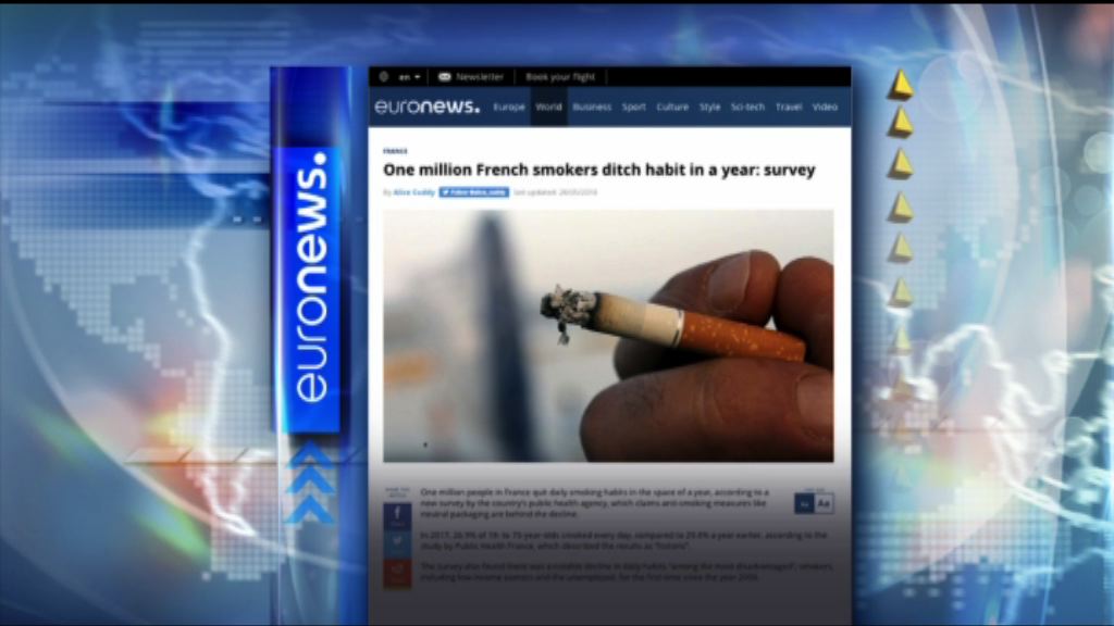 【環球薈報】法國去年百萬人成功戒煙